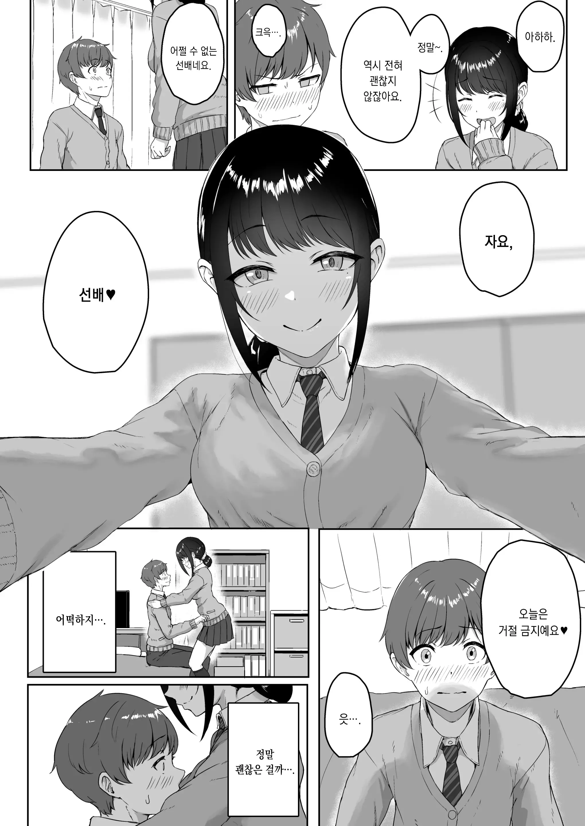 웹툰 이미지 8
