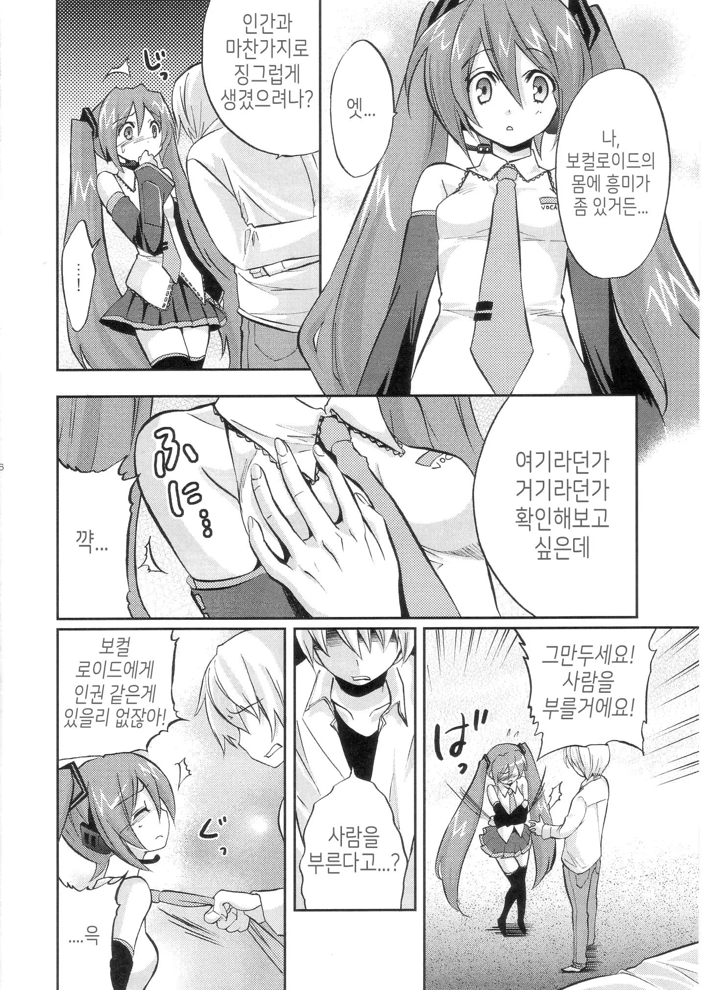 웹툰 이미지 4