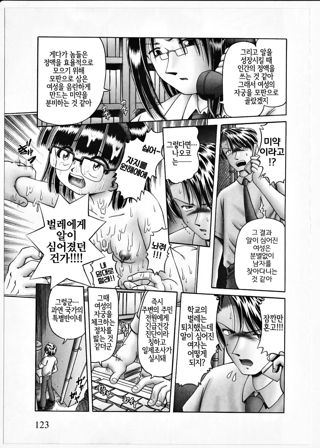 웹툰 이미지 122
