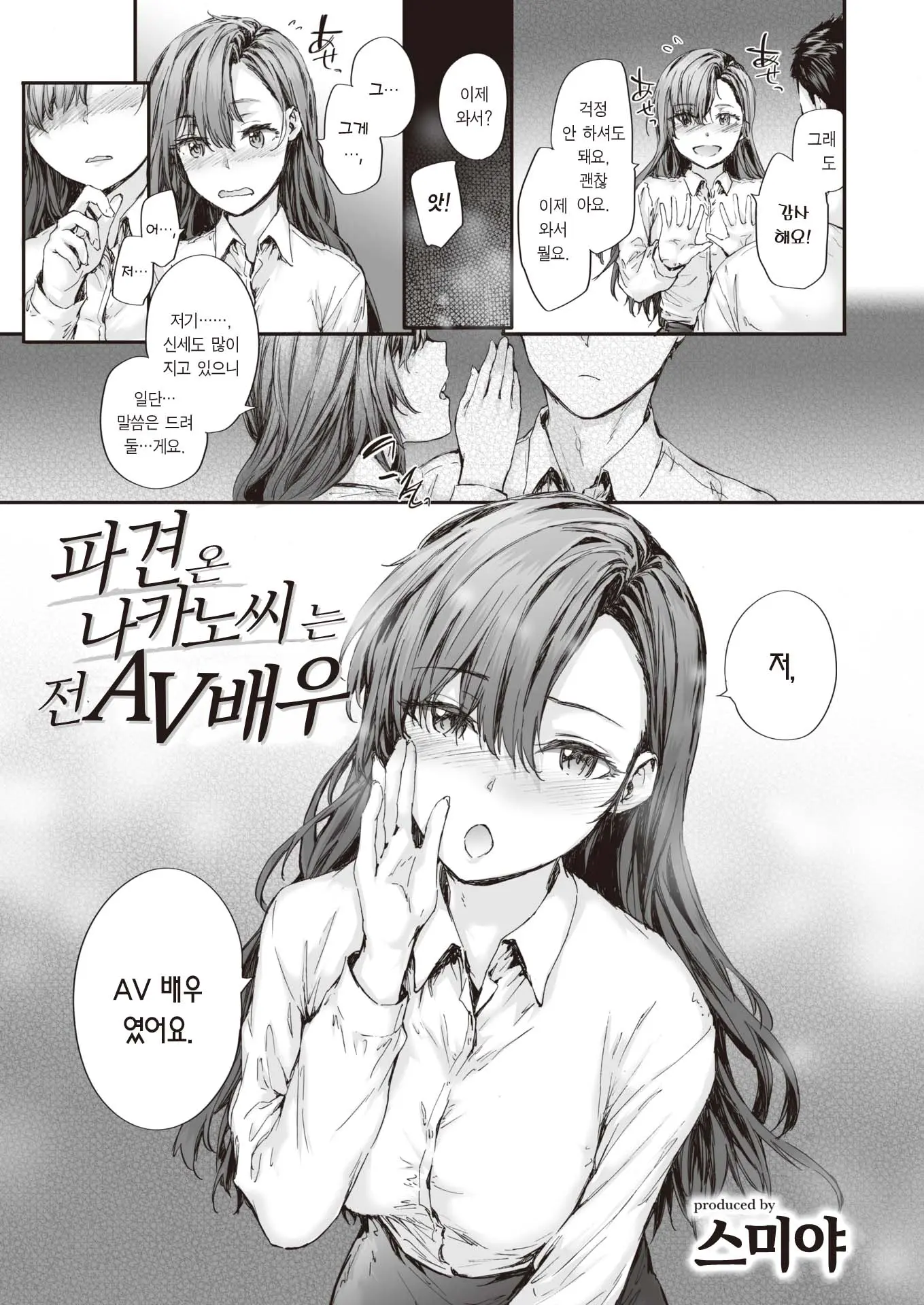 웹툰 이미지 3