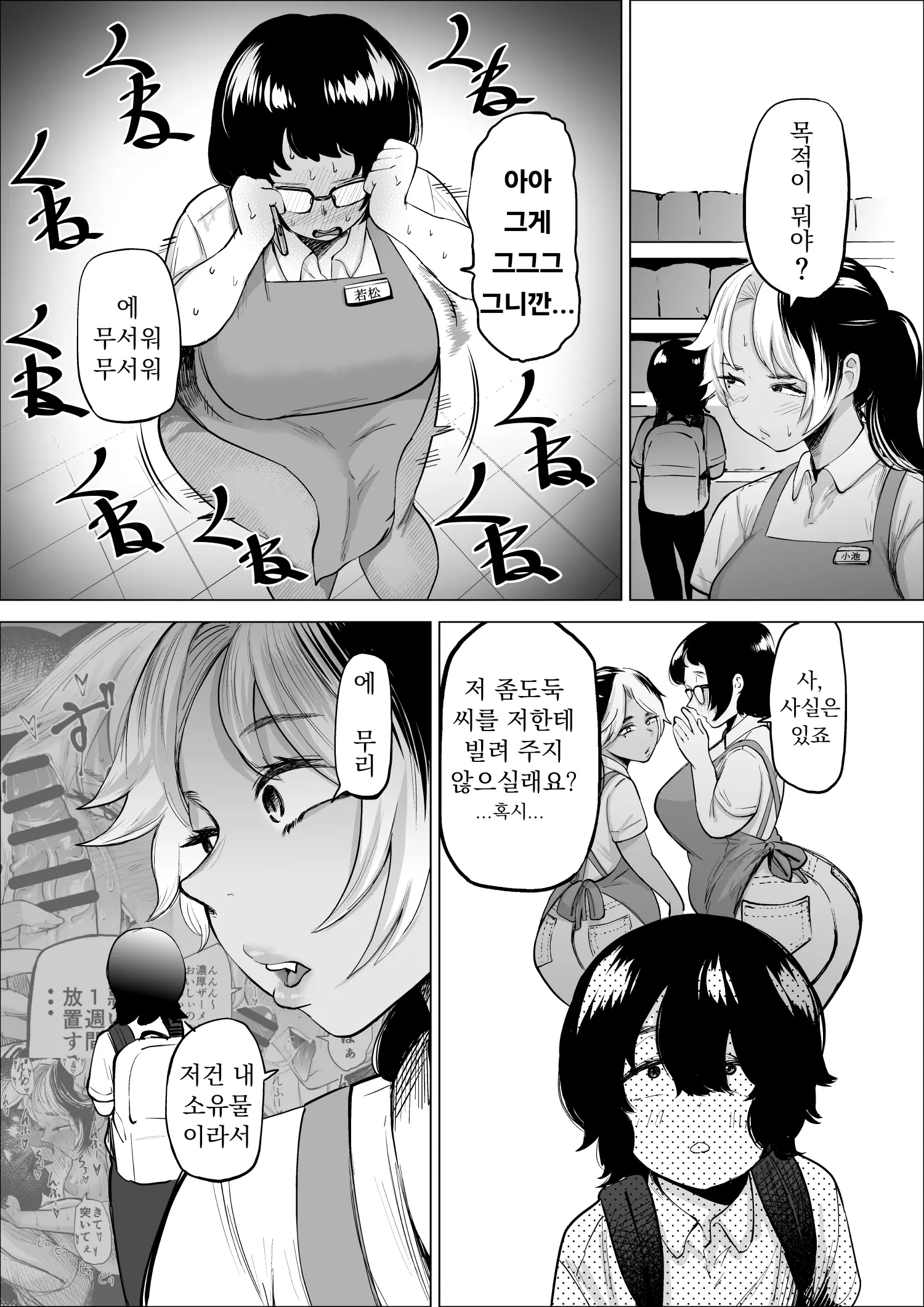 웹툰 이미지 6