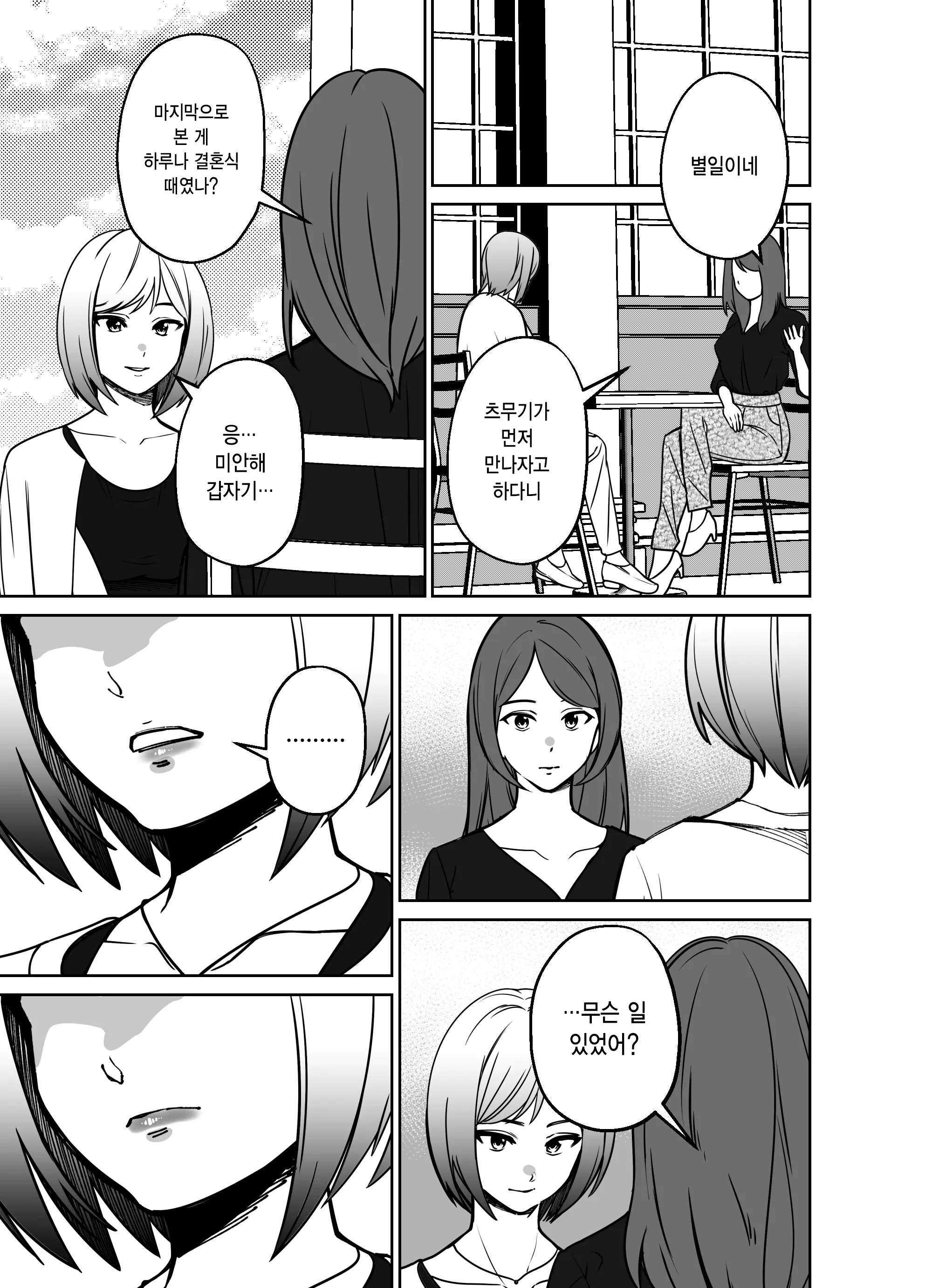 웹툰 이미지 90