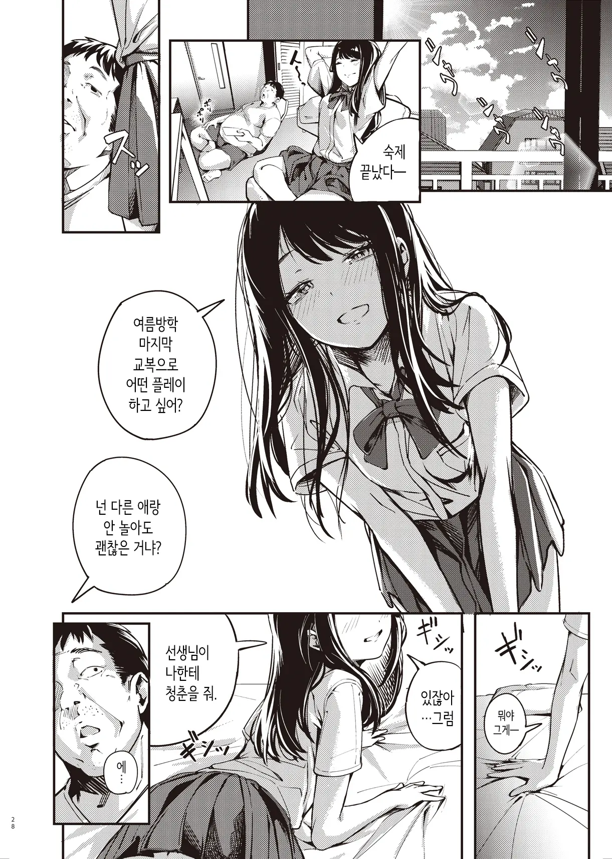 웹툰 이미지 26