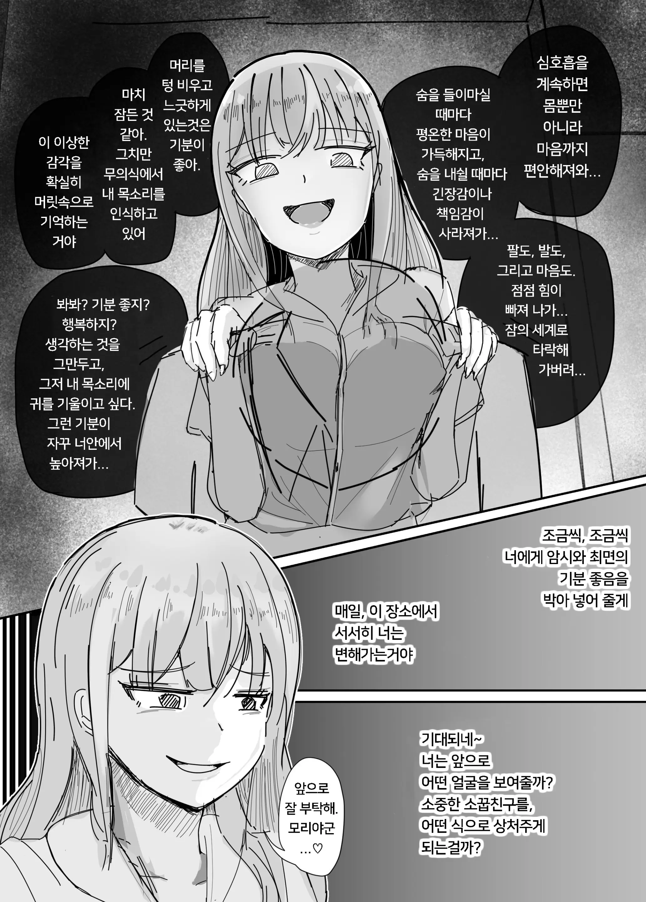 웹툰 이미지 8