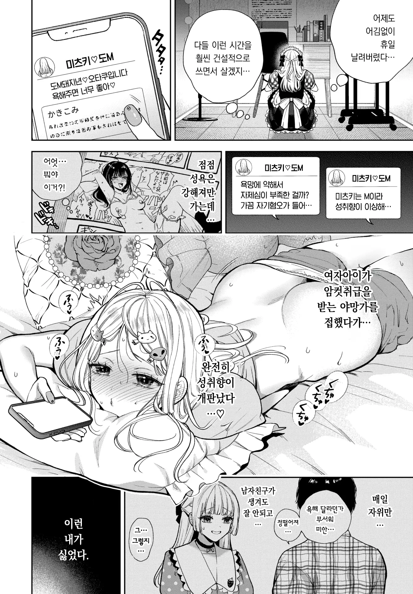 웹툰 이미지 2