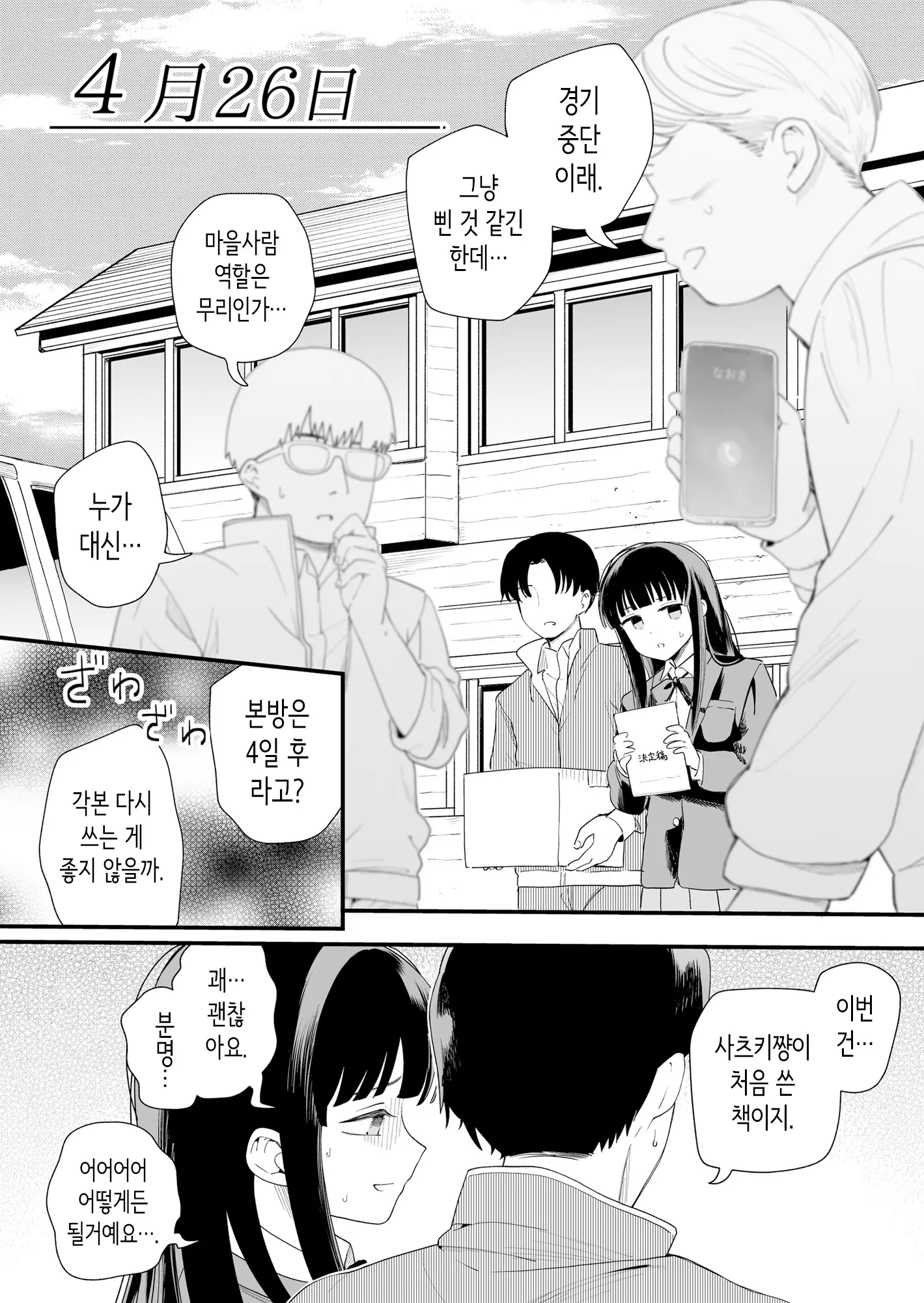 웹툰 이미지 26