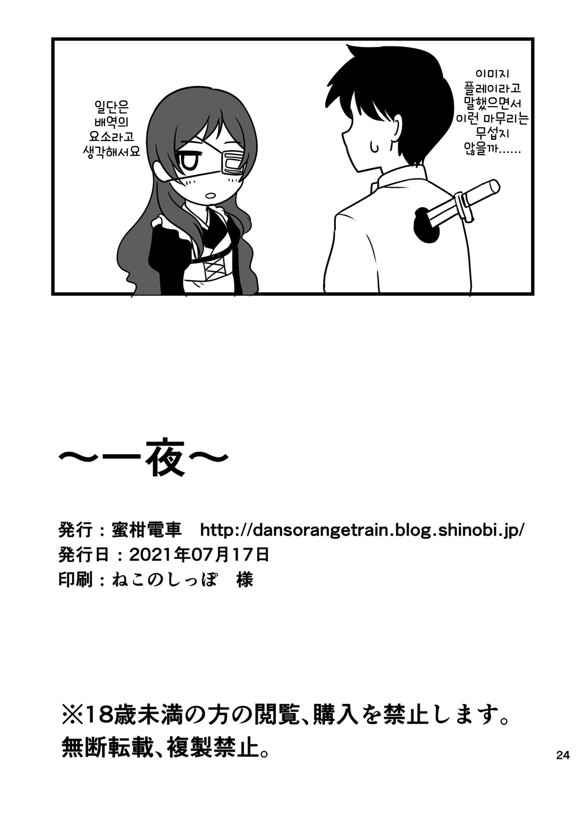 웹툰 이미지 24