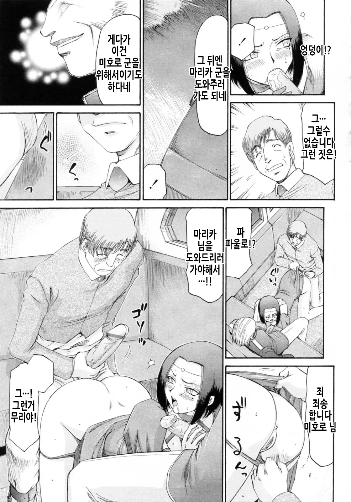 웹툰 이미지 151