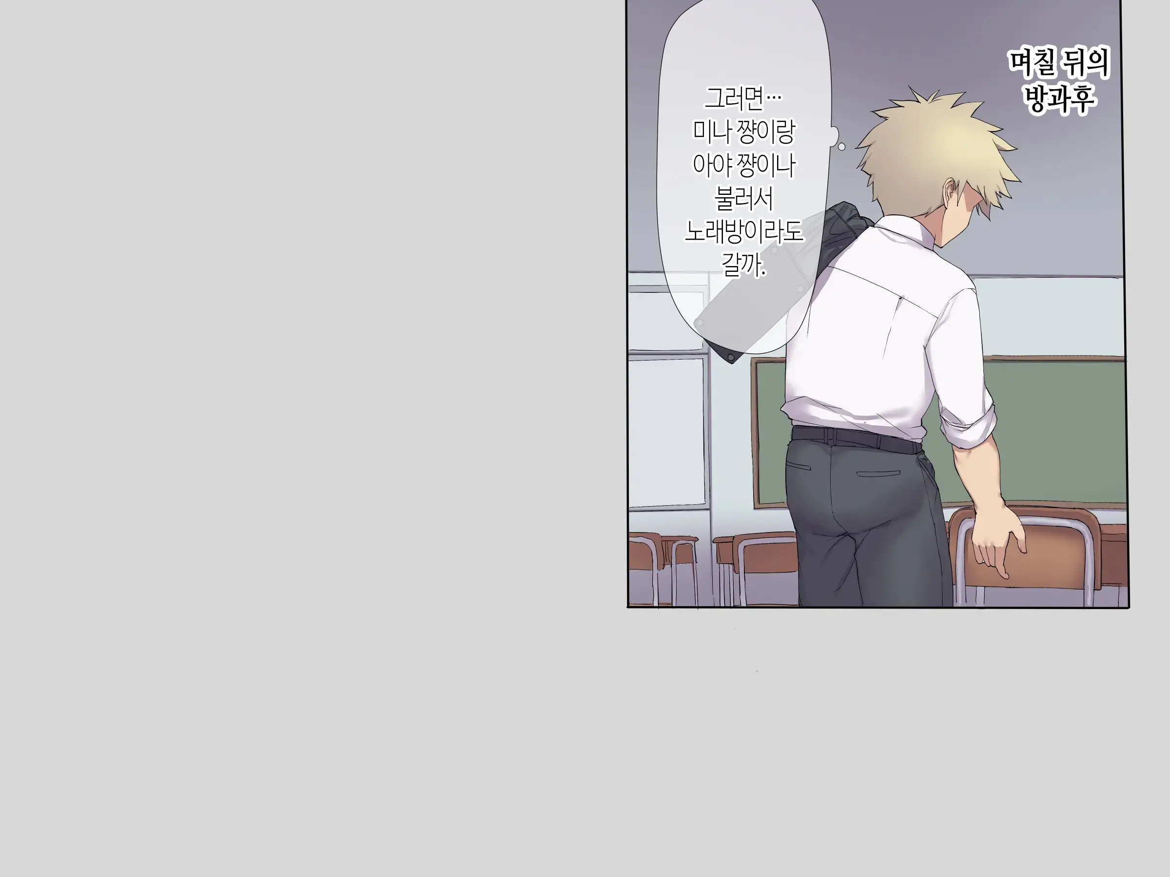 웹툰 이미지 116