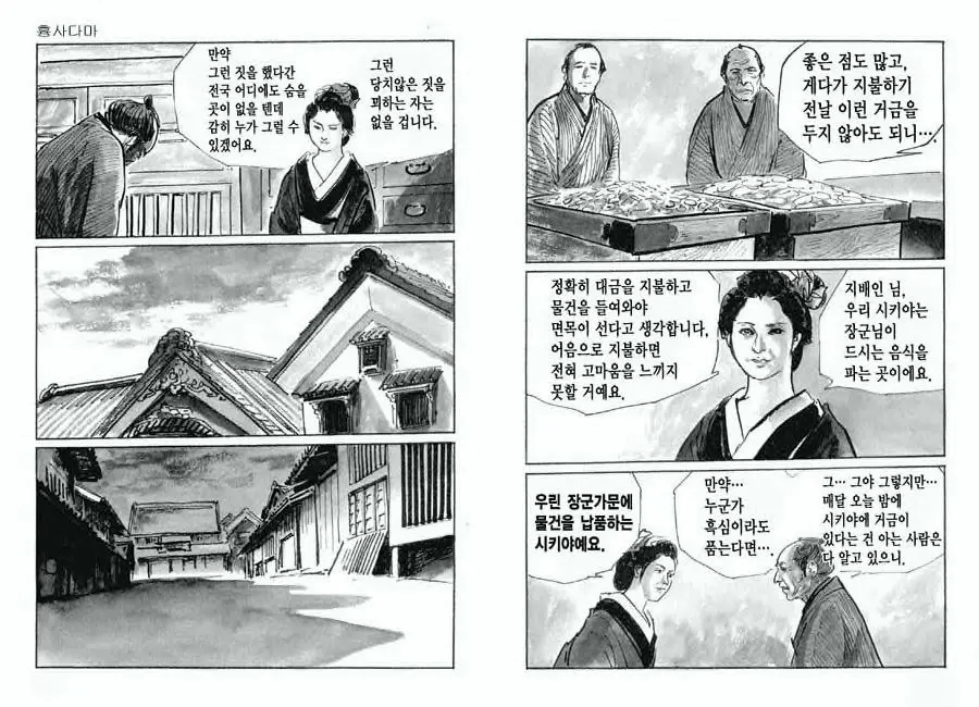 웹툰 이미지 50