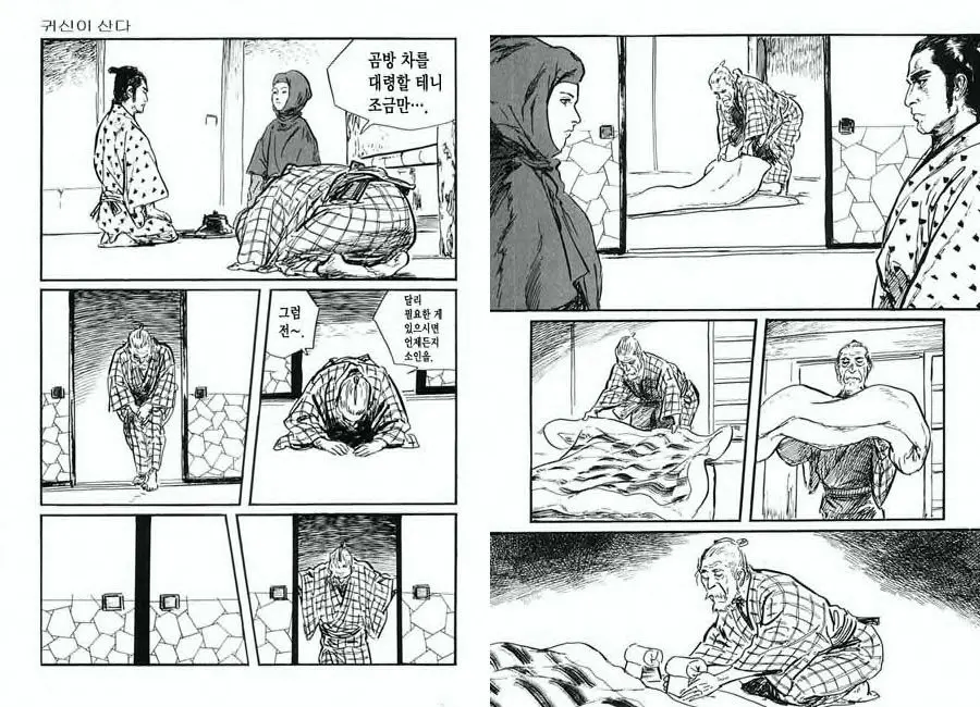 웹툰 이미지 77