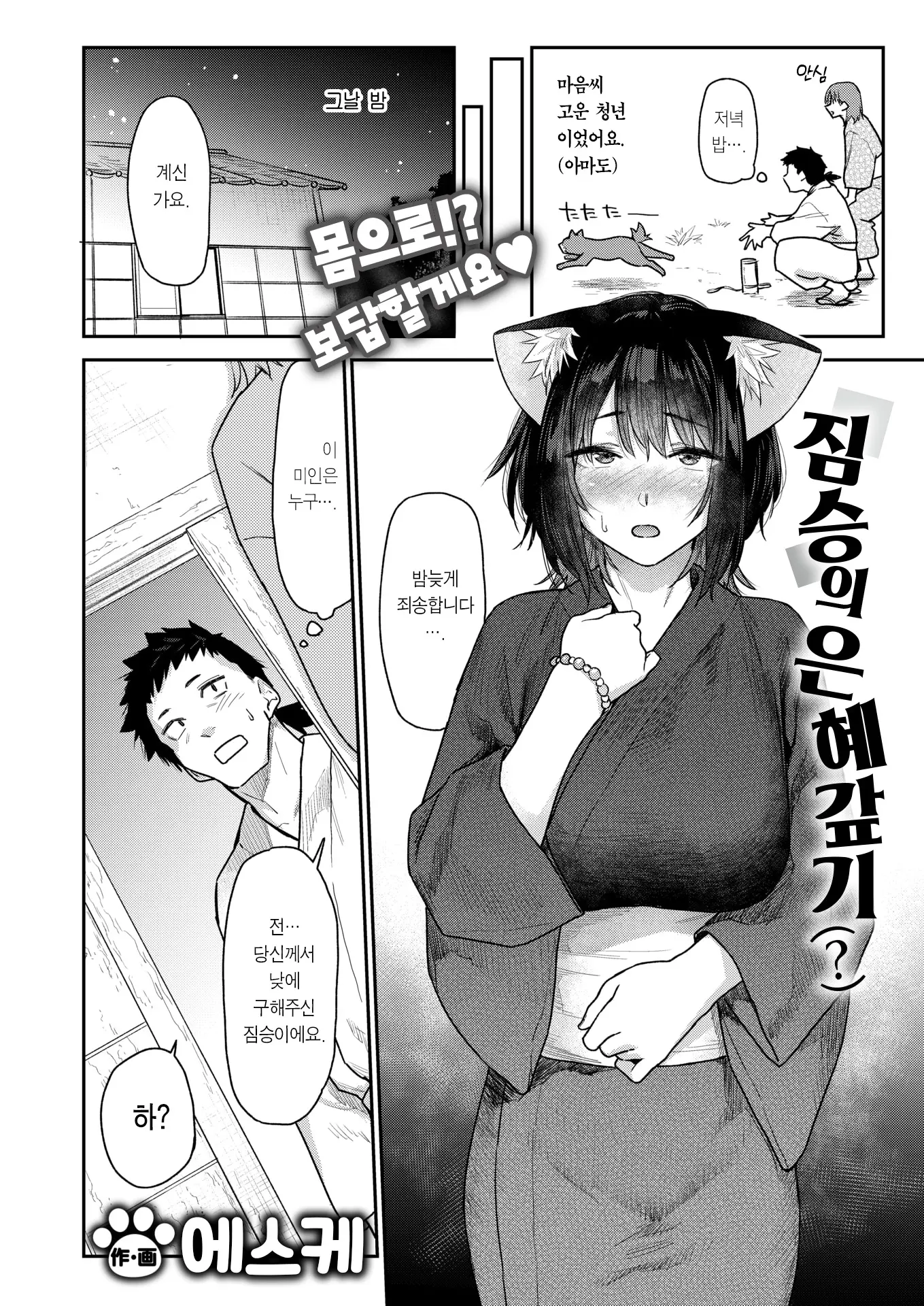 웹툰 이미지 2