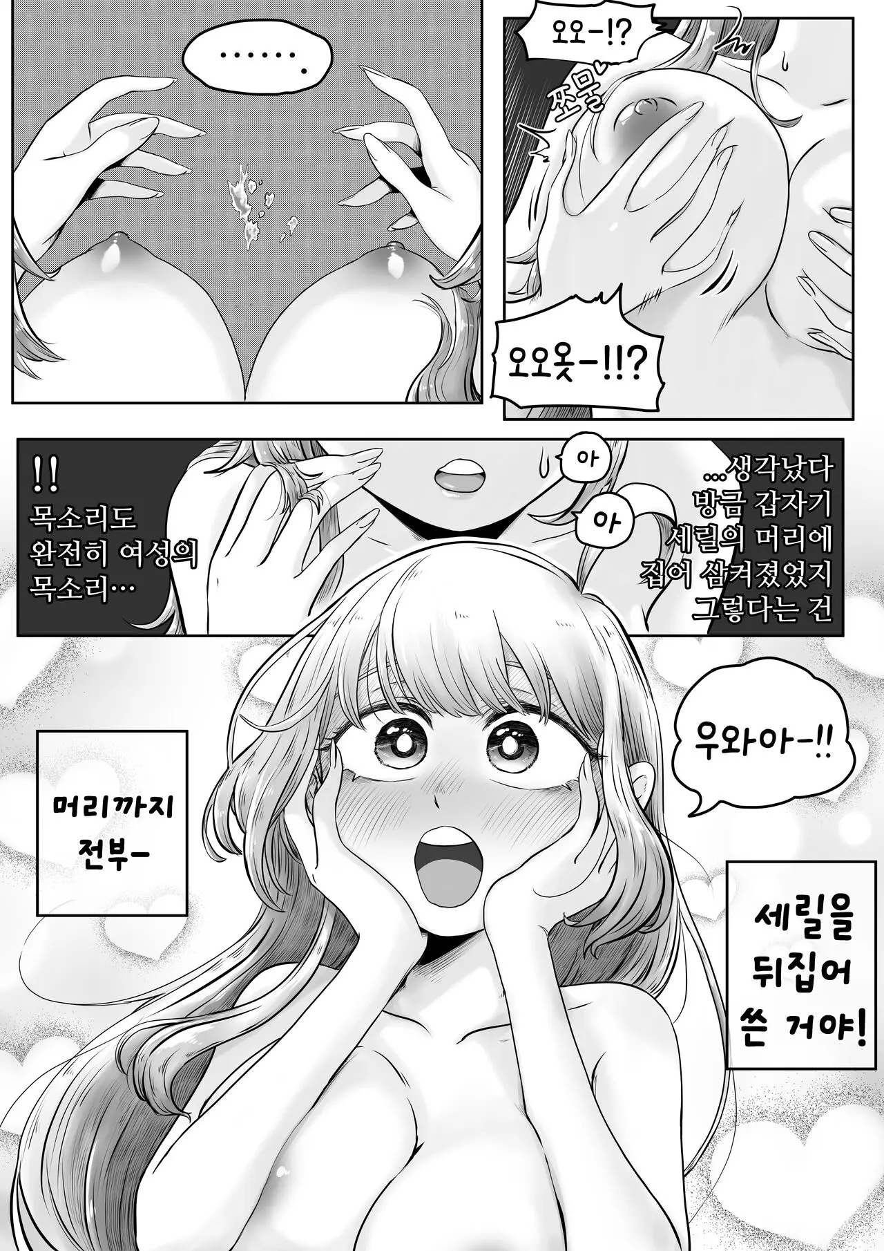 웹툰 이미지 10