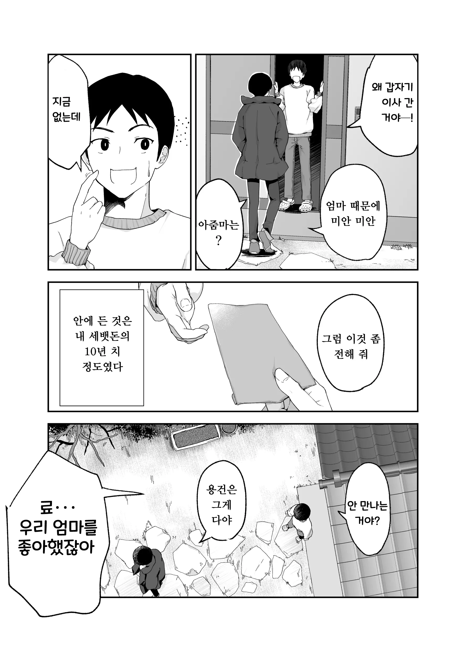 웹툰 이미지 47