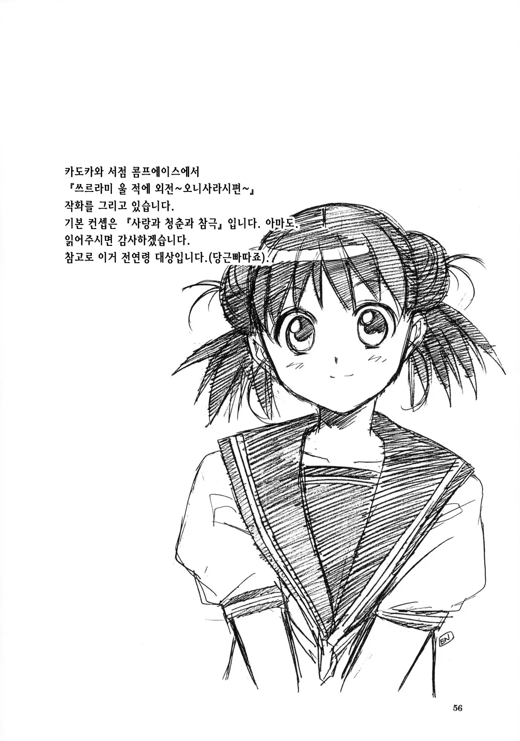 웹툰 이미지 54