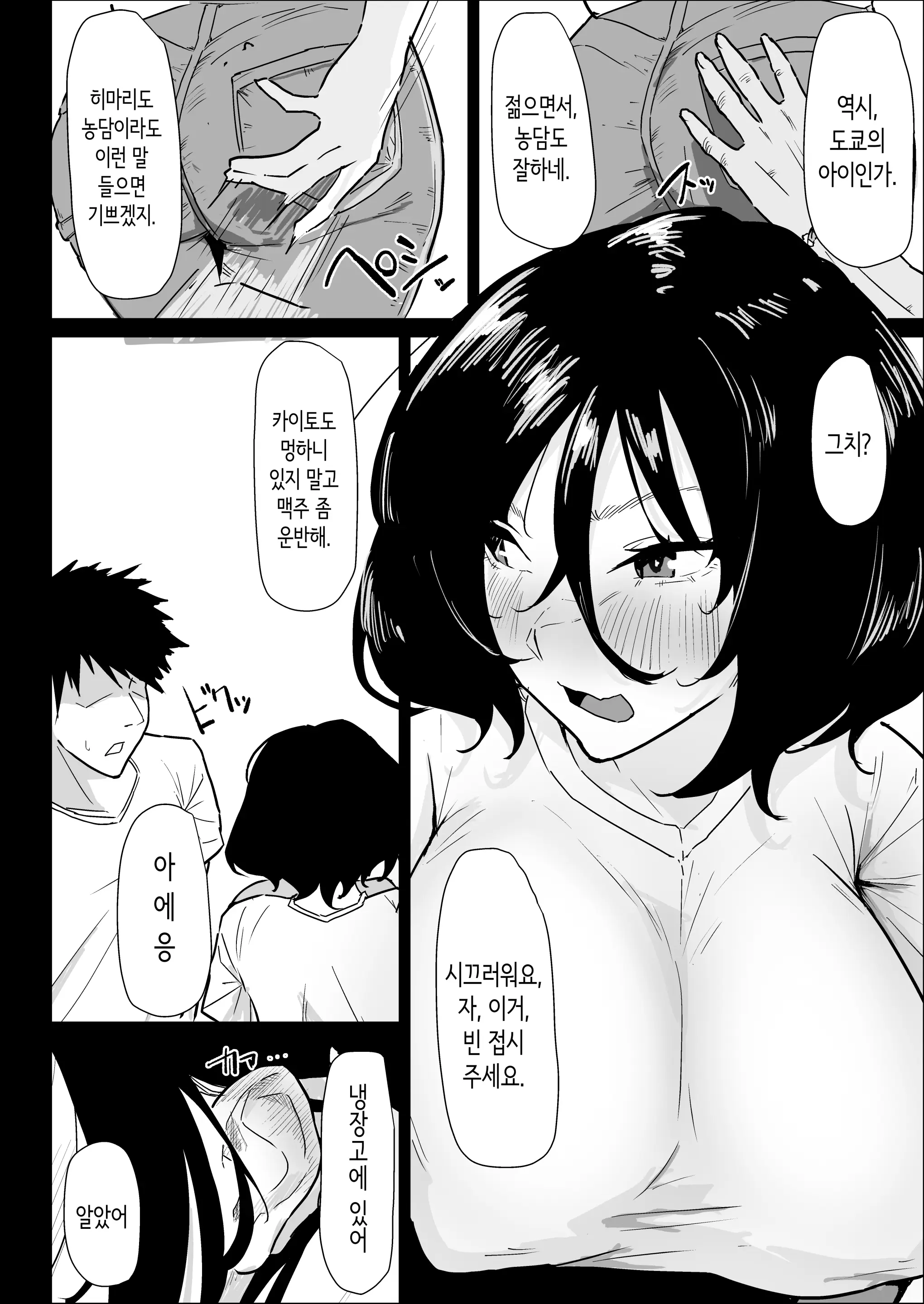 웹툰 이미지 19