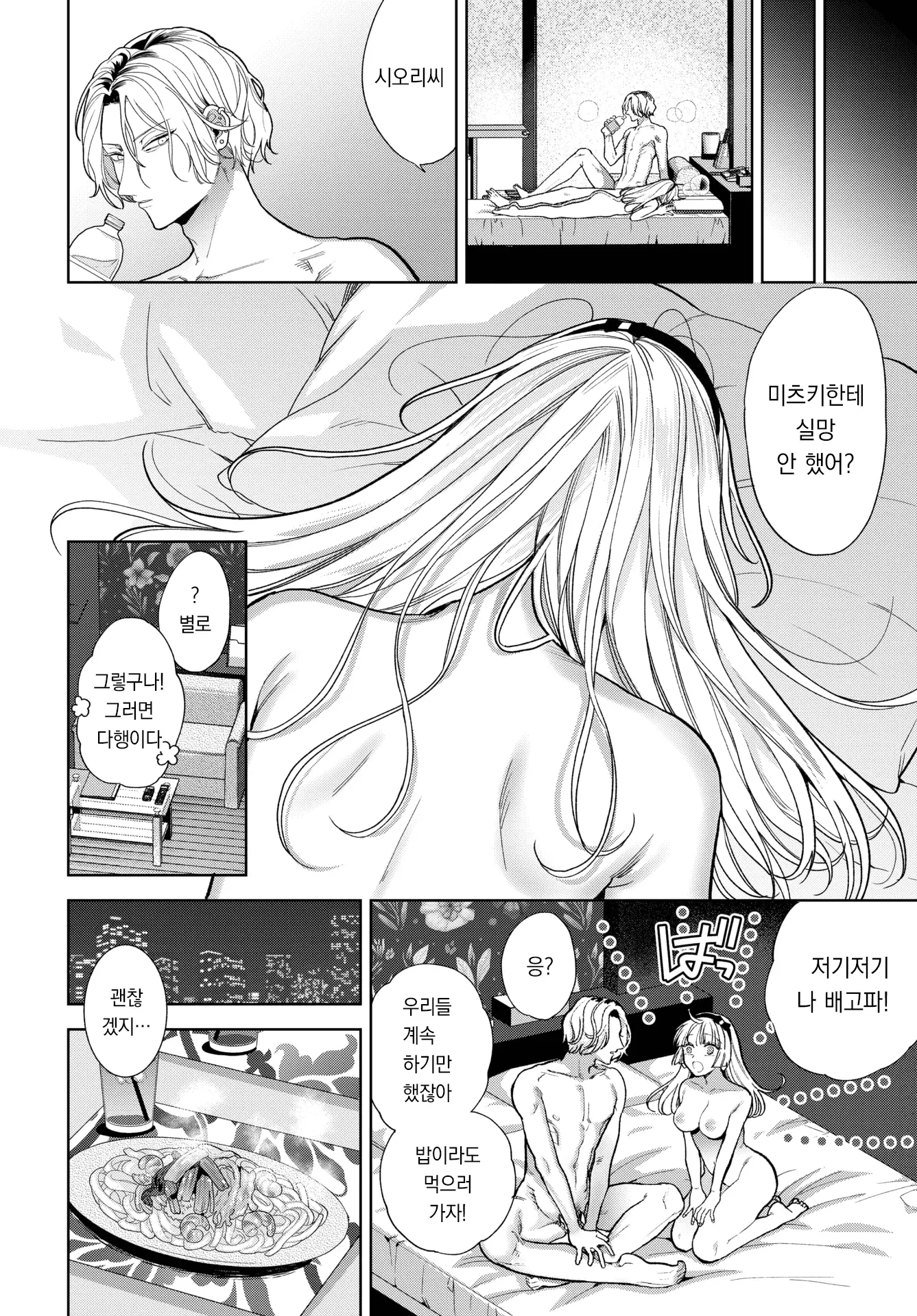 웹툰 이미지 26