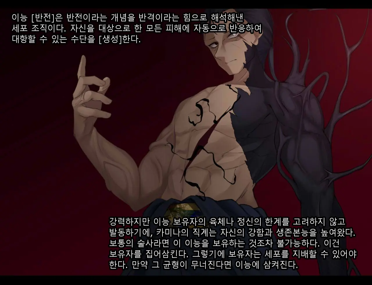 웹툰 이미지 196