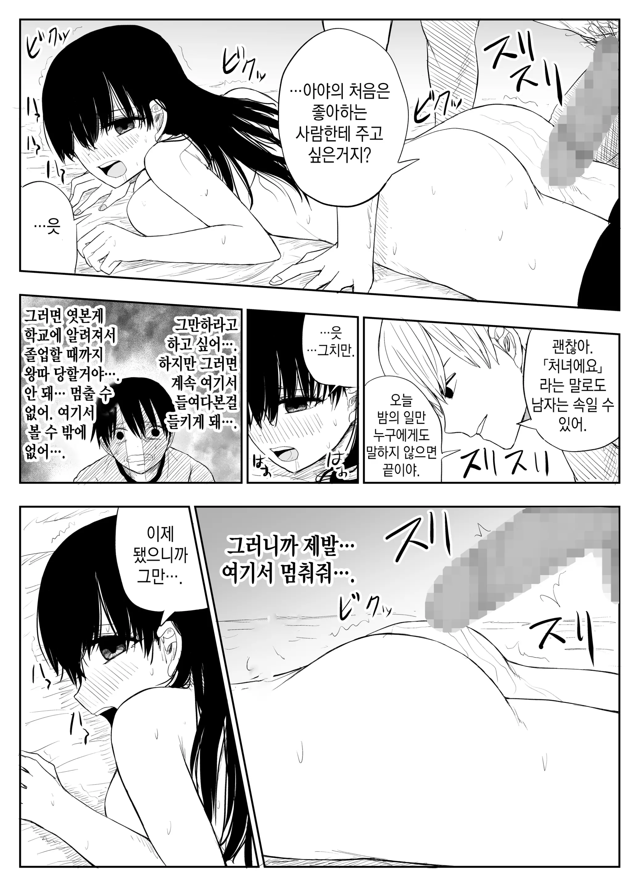웹툰 이미지 27