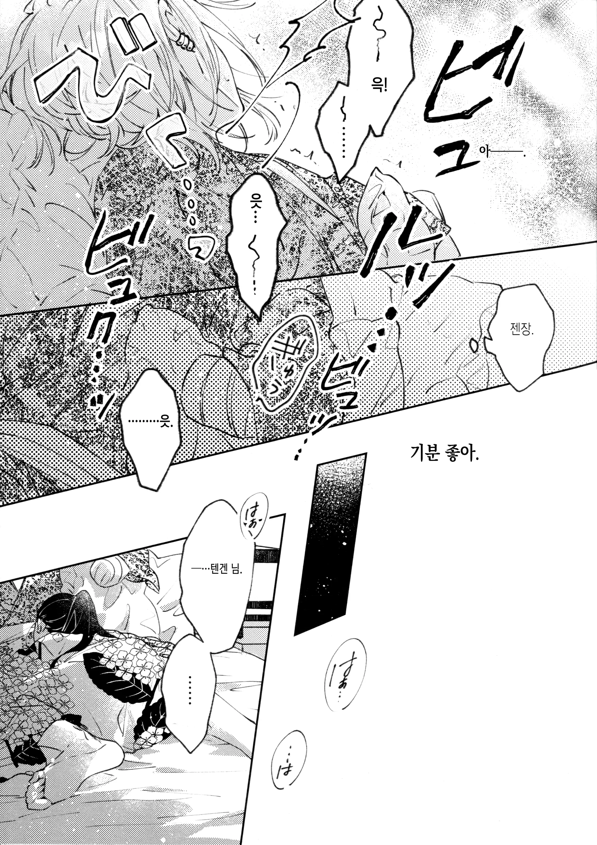웹툰 이미지 13