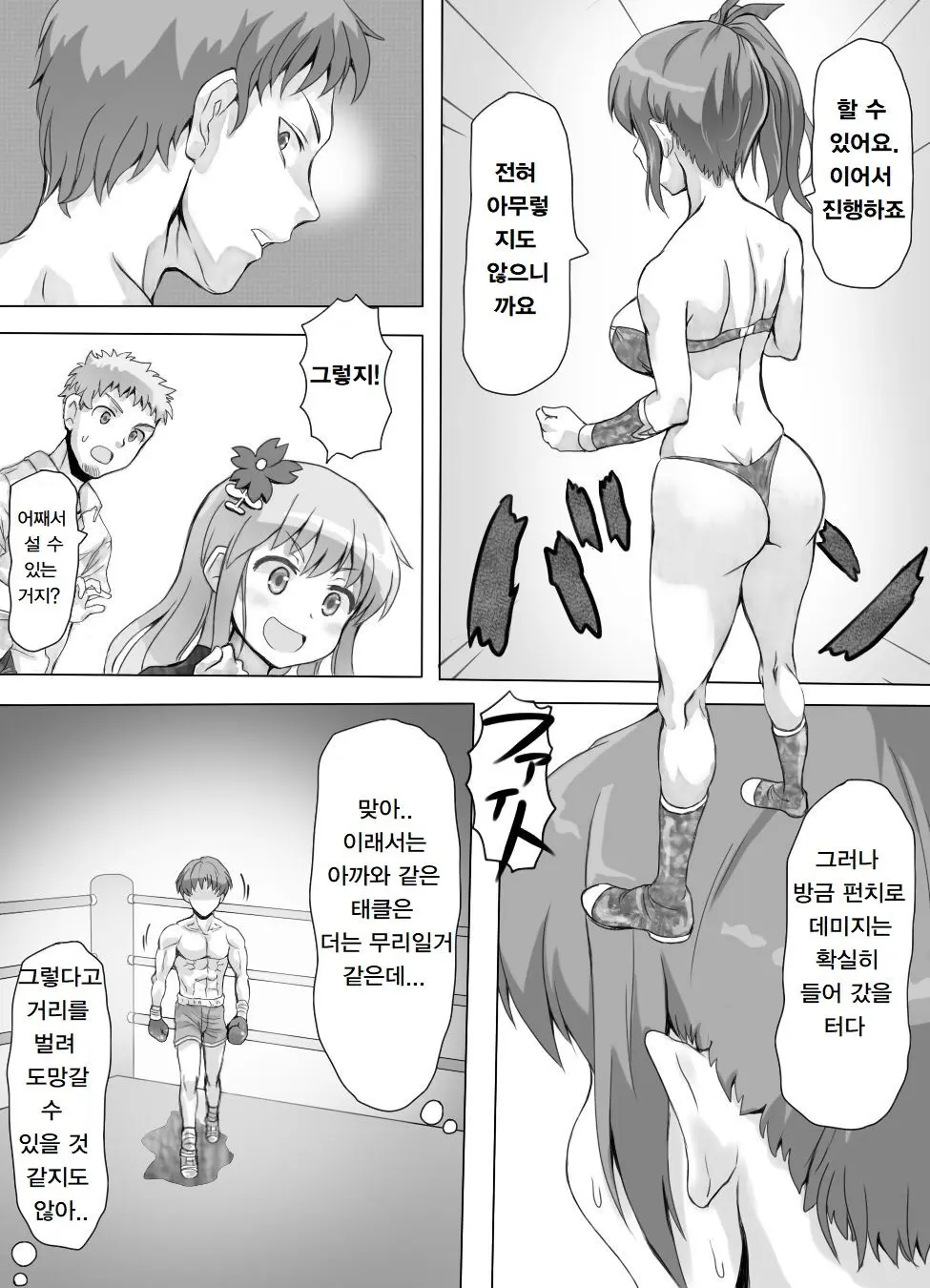 웹툰 이미지 15