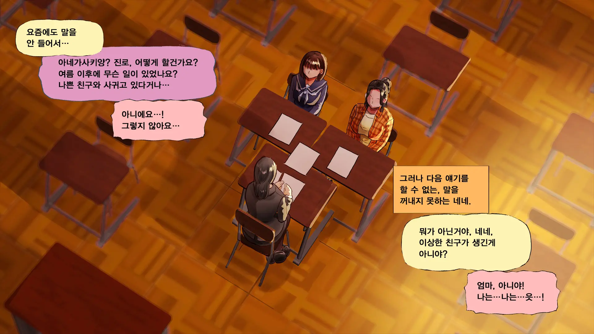 웹툰 이미지 137