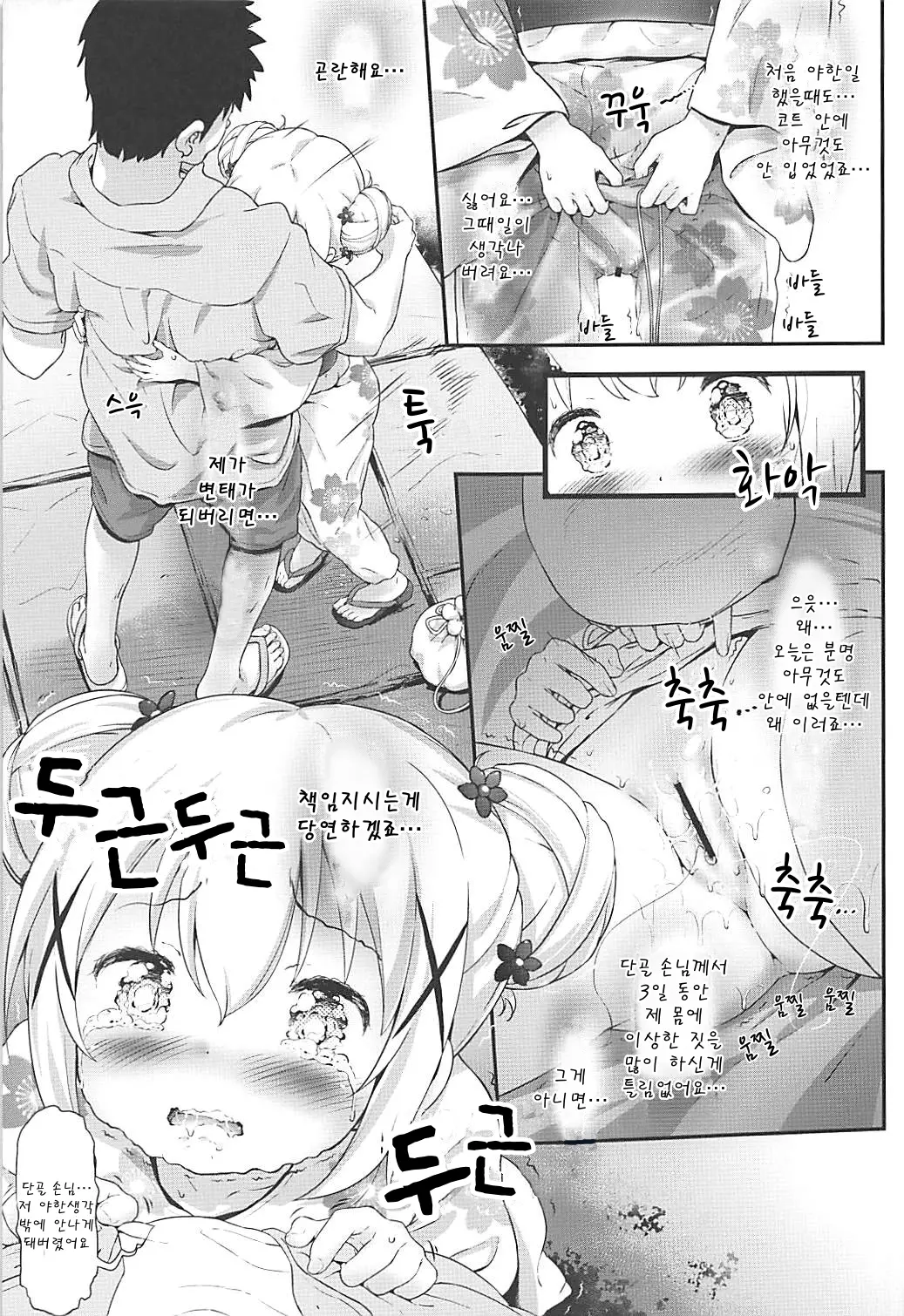 웹툰 이미지 11