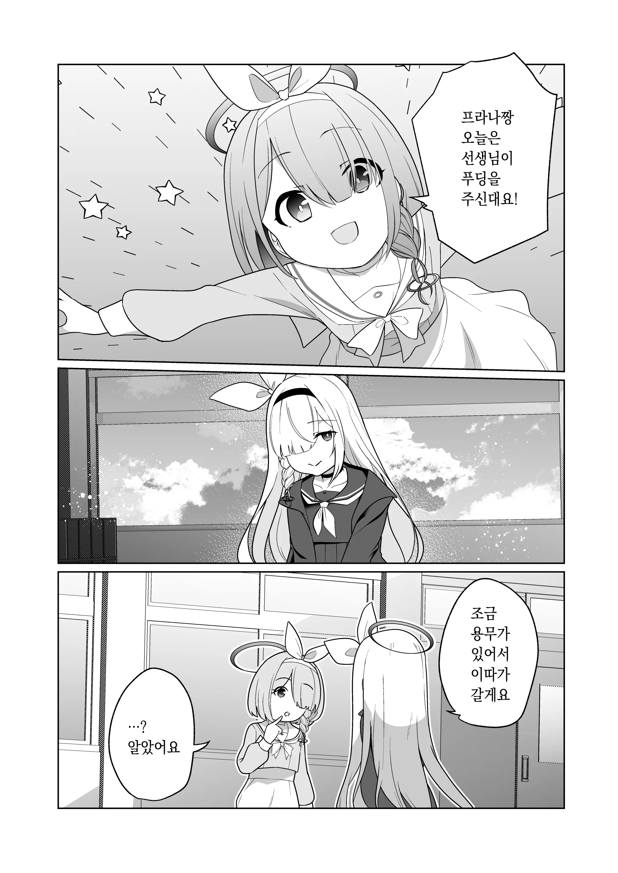 웹툰 이미지 32
