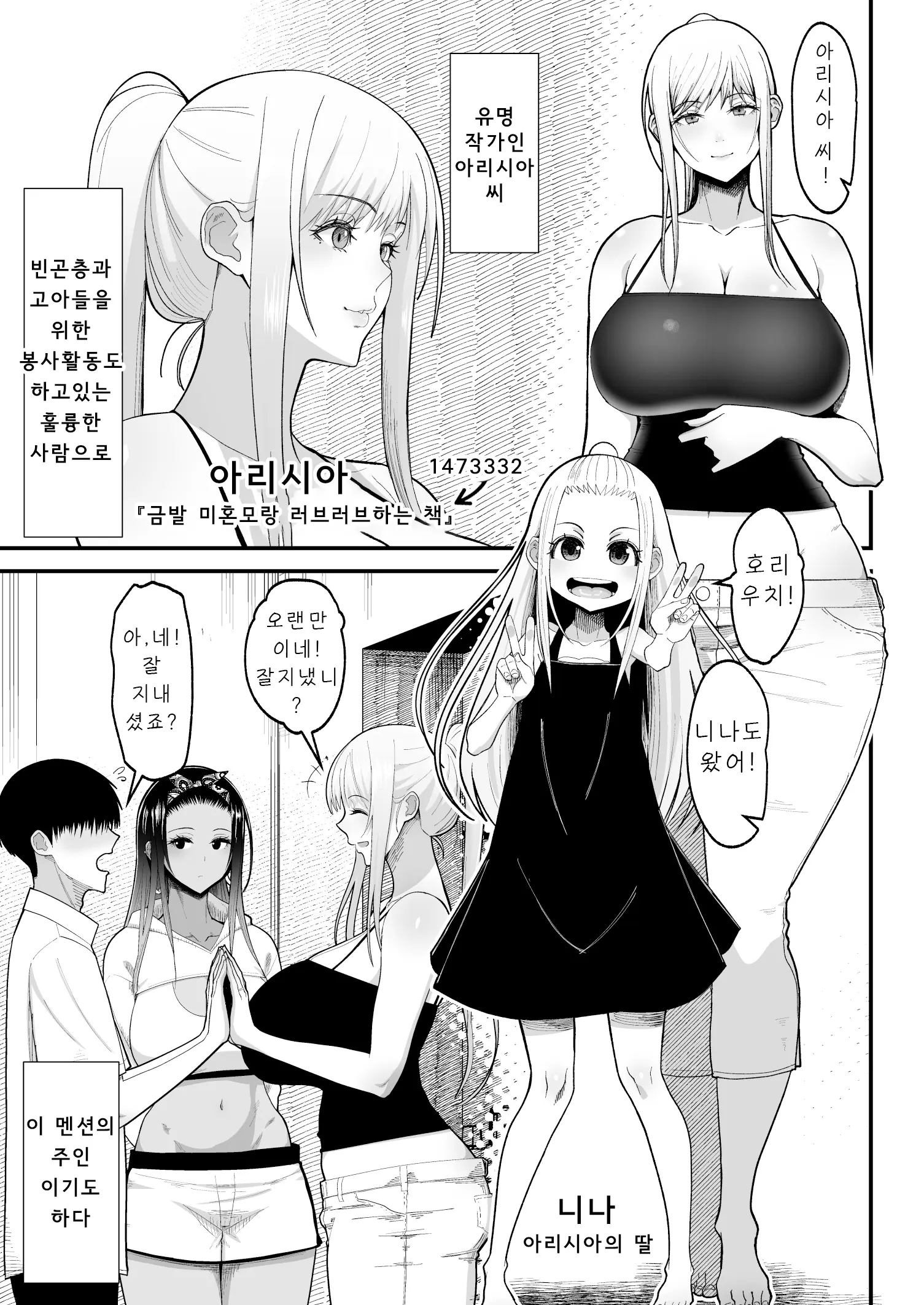 웹툰 이미지 6
