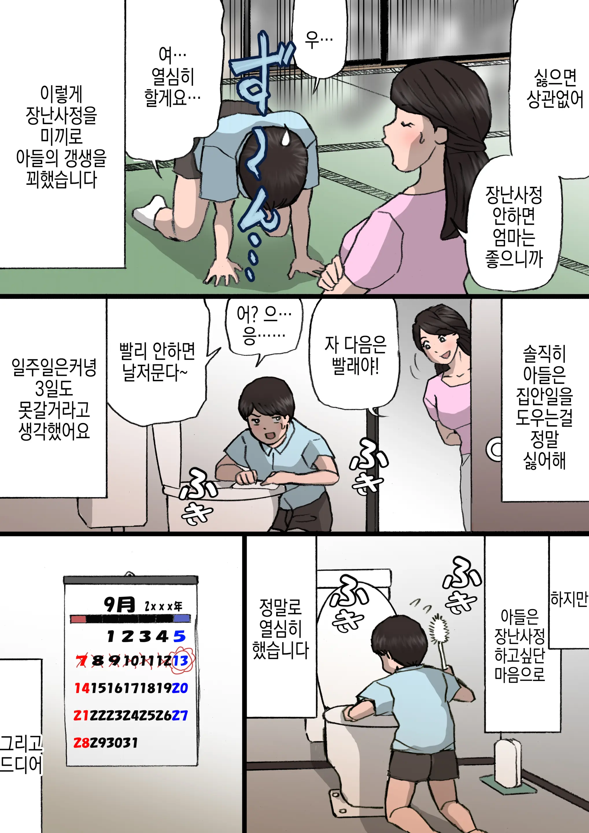 웹툰 이미지 30