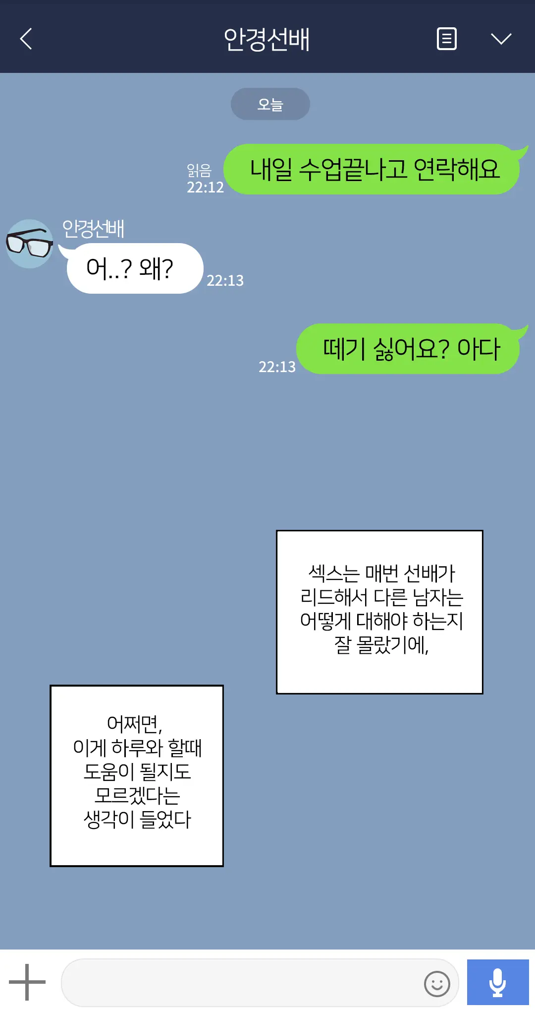 웹툰 이미지 217
