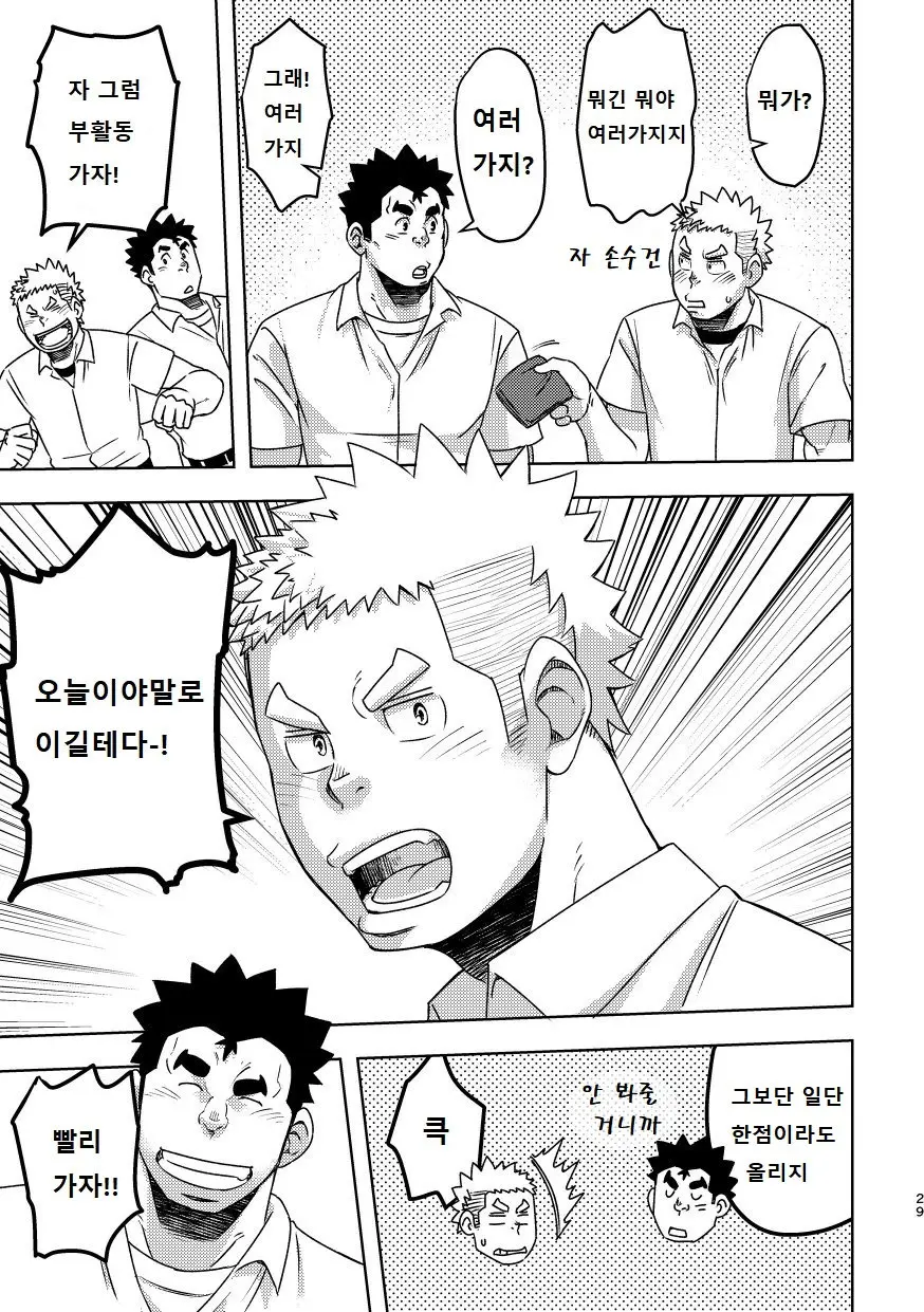 웹툰 이미지 27