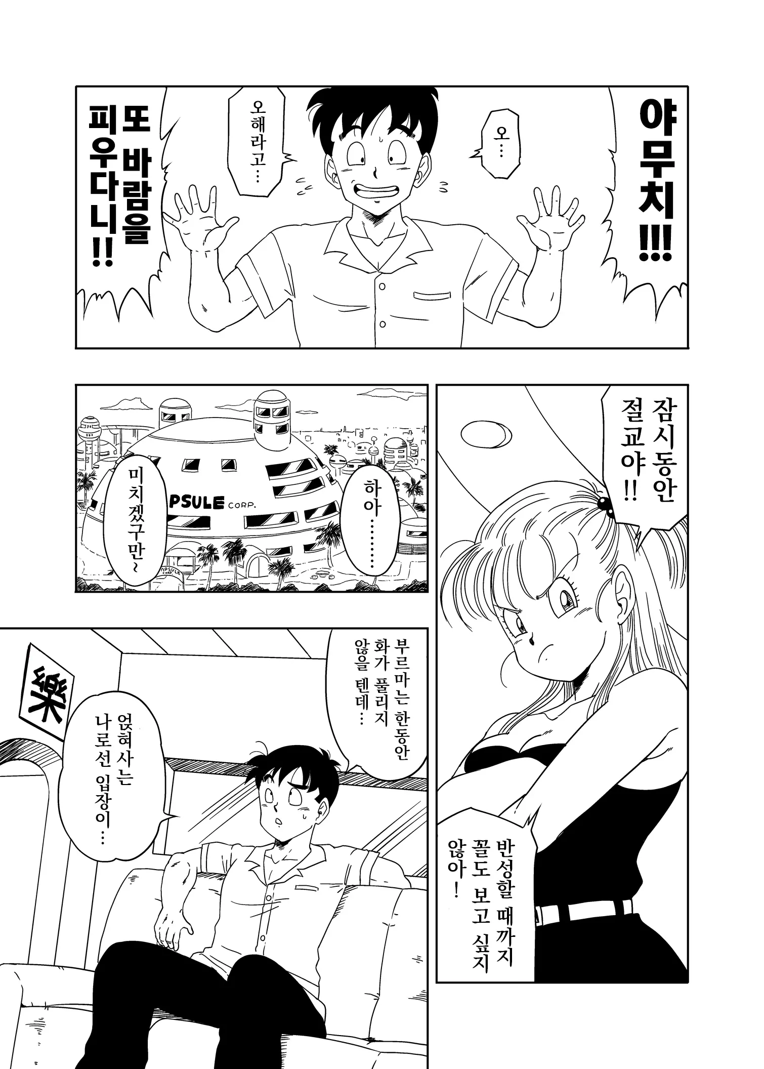 웹툰 이미지 1
