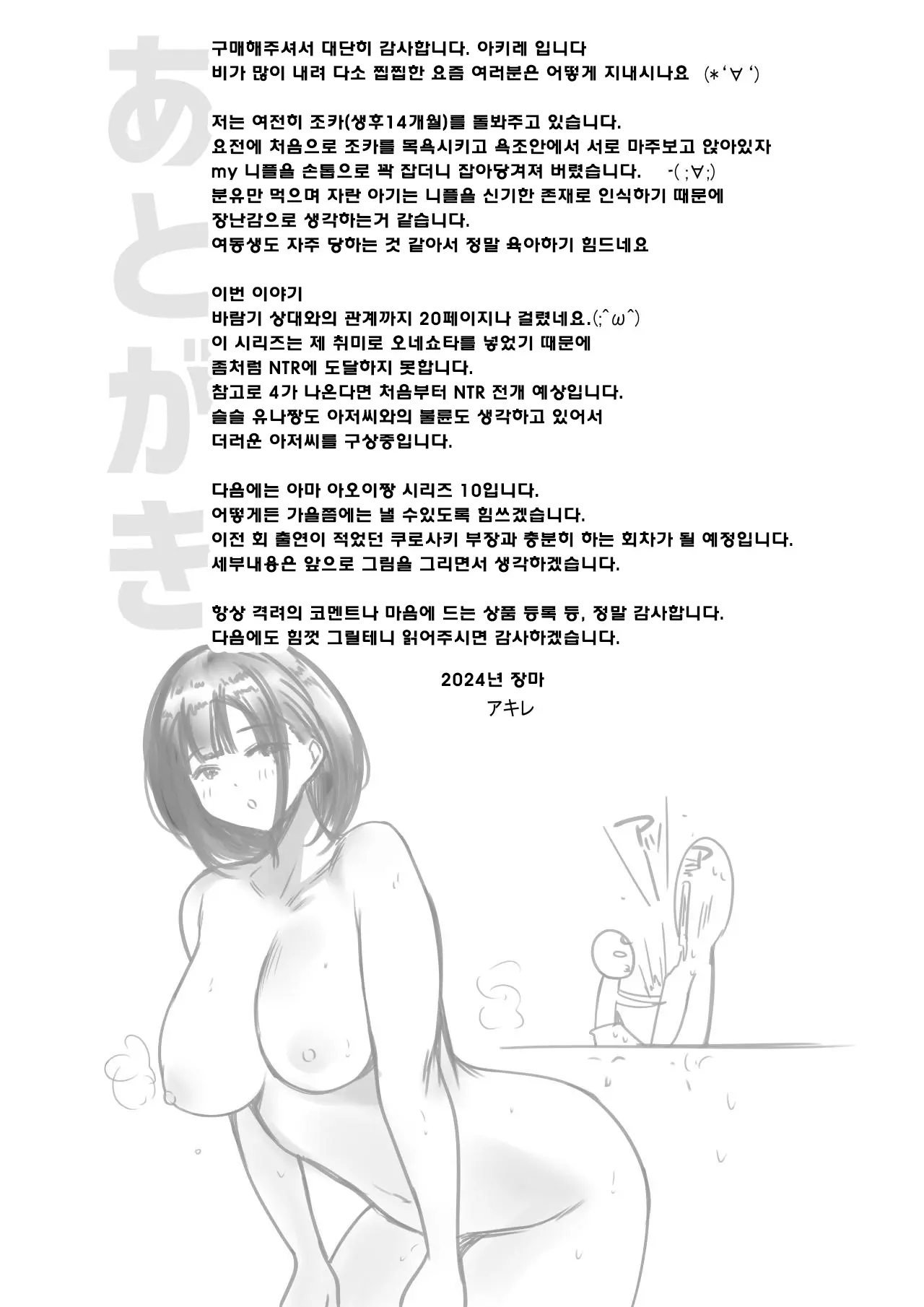 웹툰 이미지 45