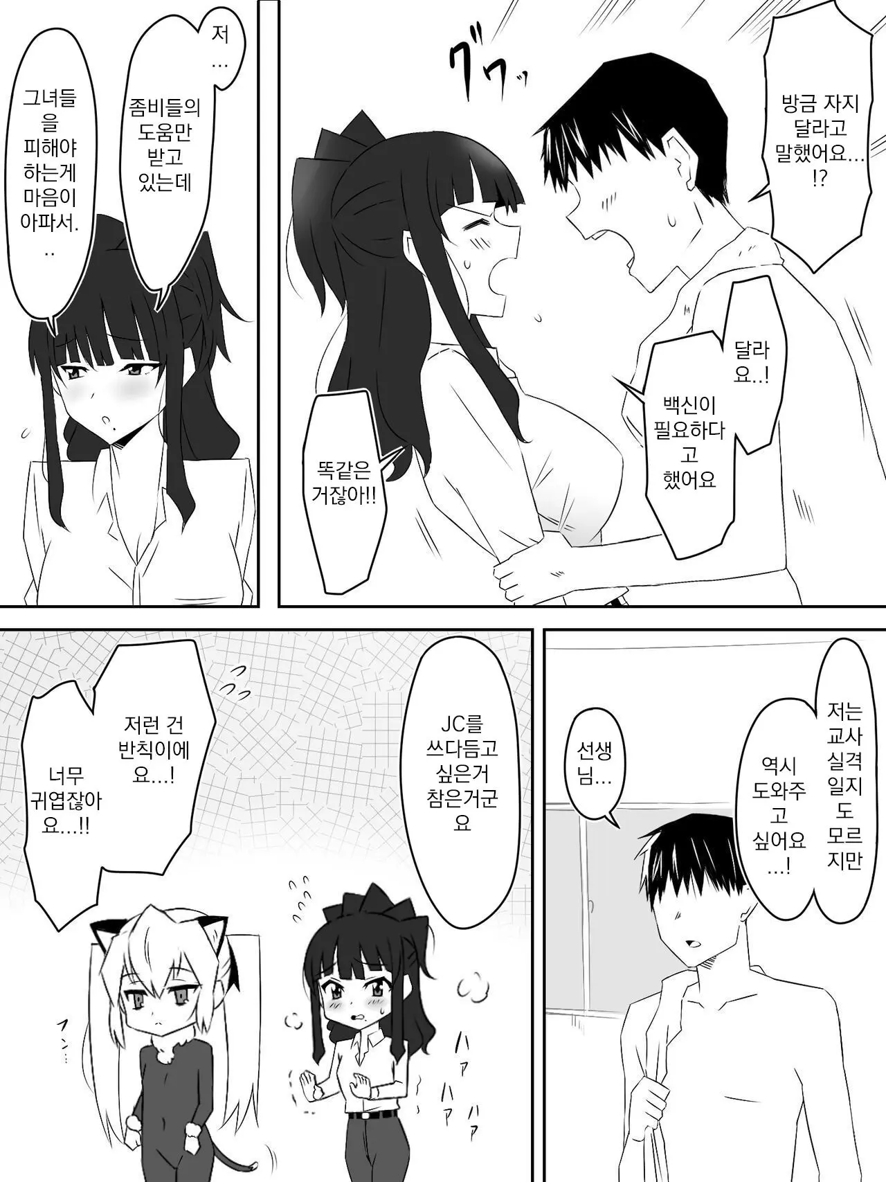 웹툰 이미지 38