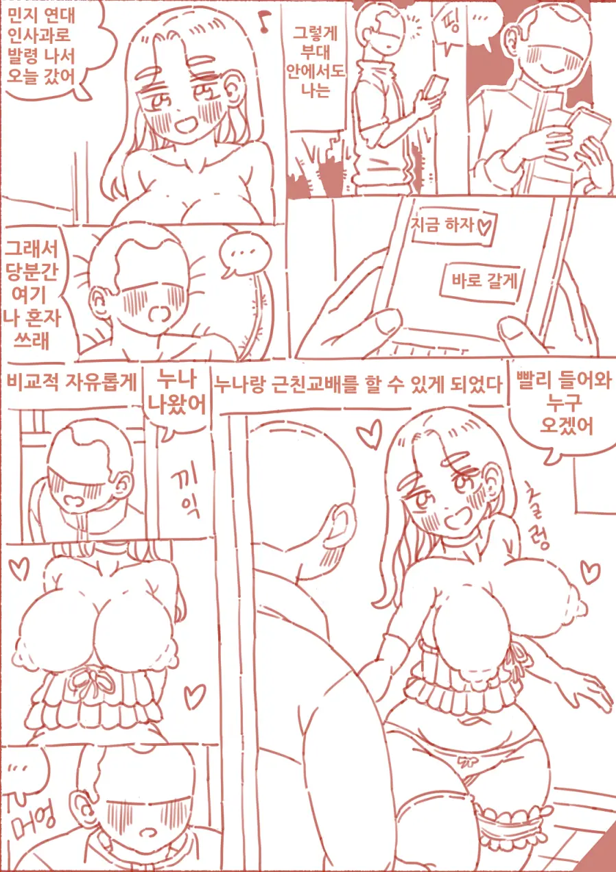 웹툰 이미지 85