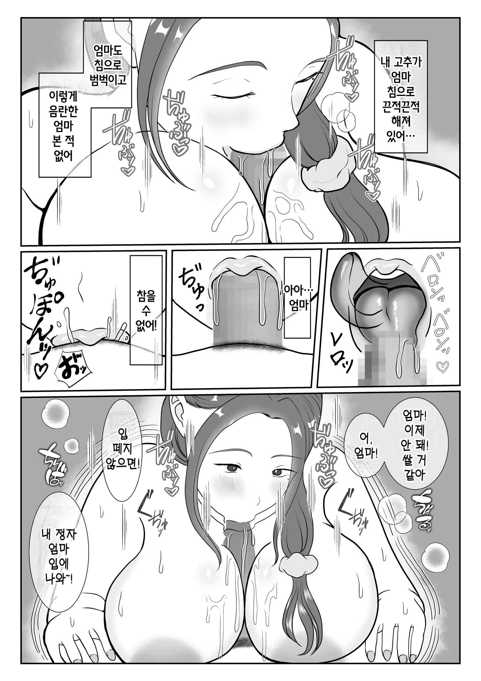 웹툰 이미지 23