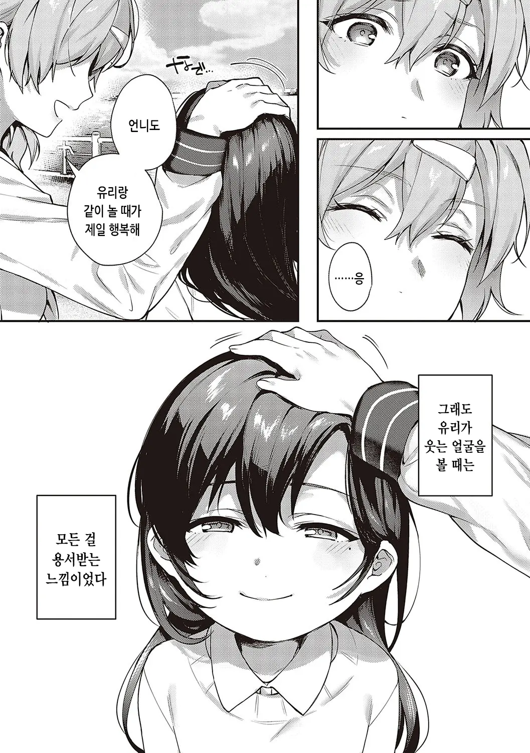 웹툰 이미지 190