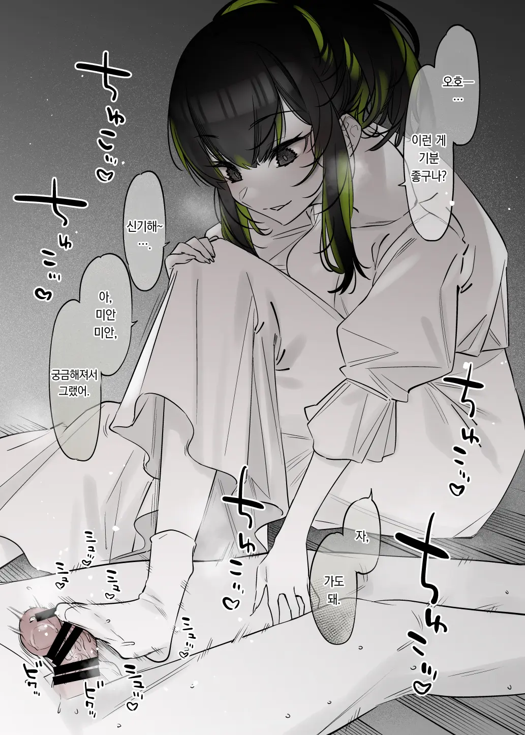 웹툰 이미지 20