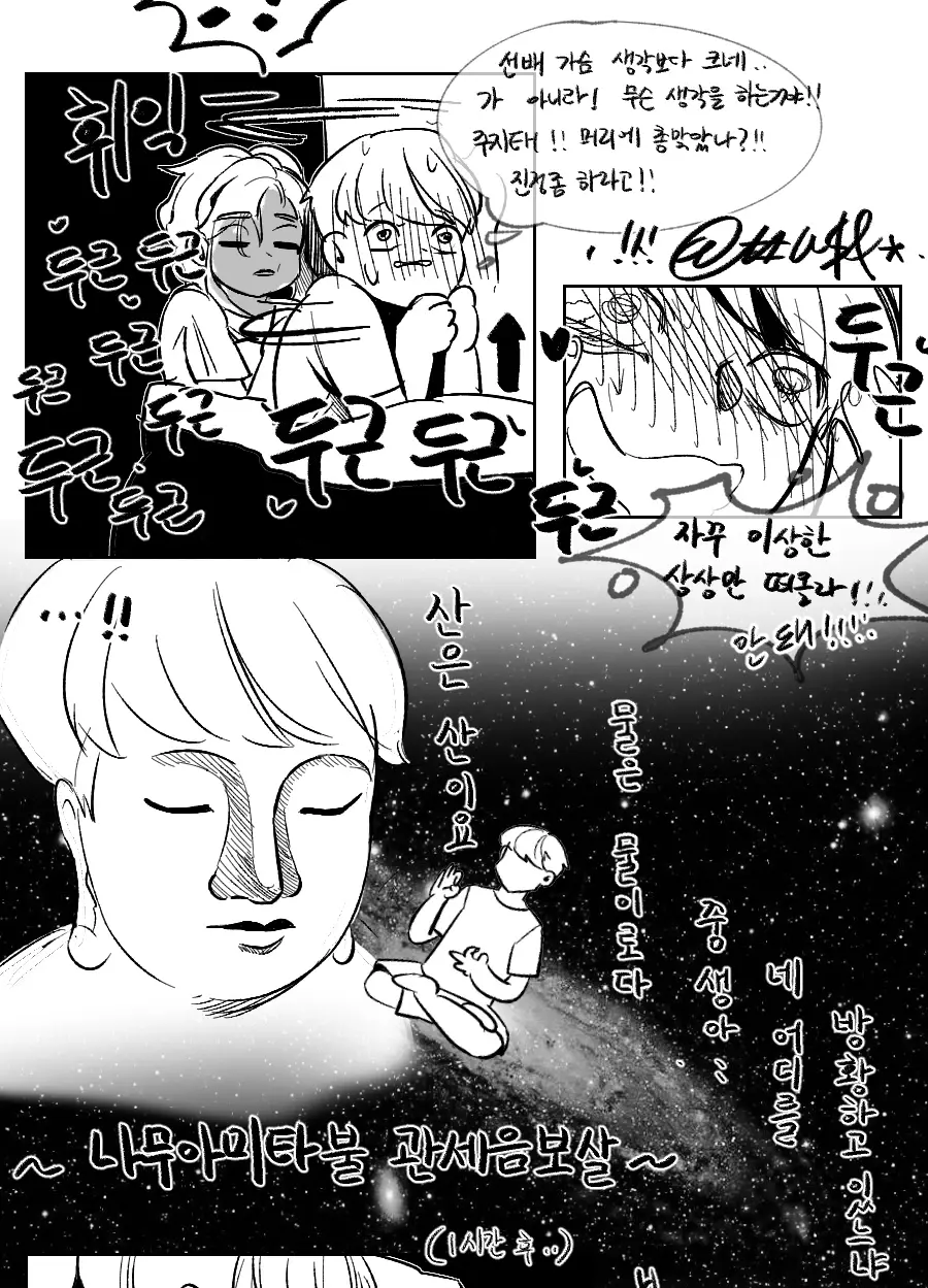 웹툰 이미지 10