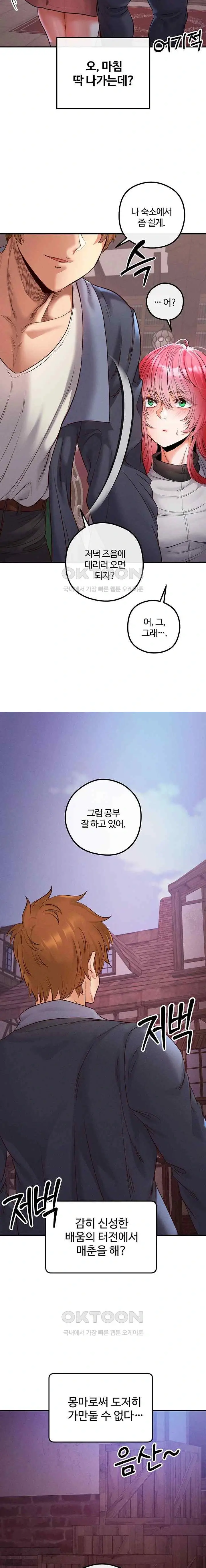웹툰 이미지 486