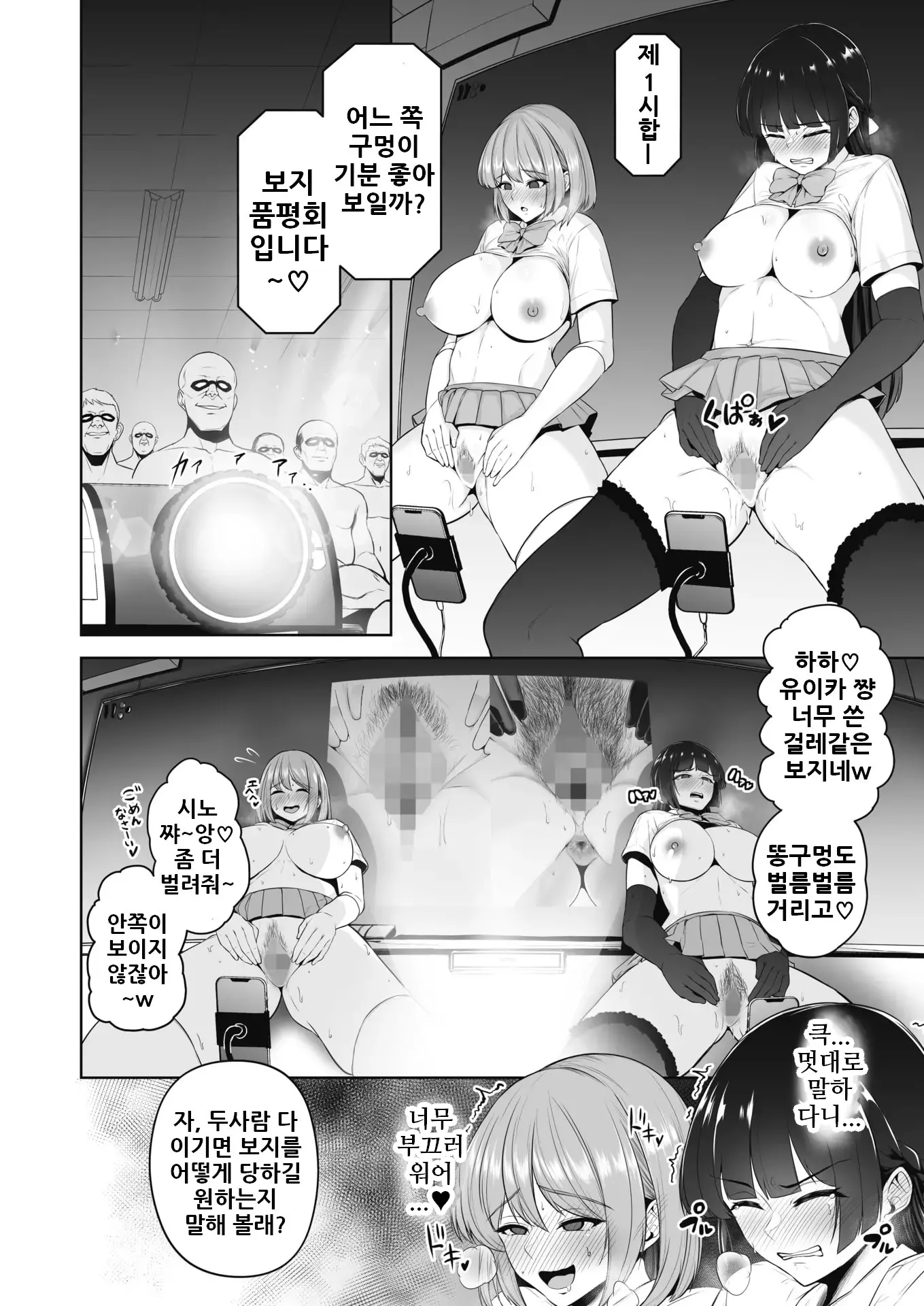 웹툰 이미지 3