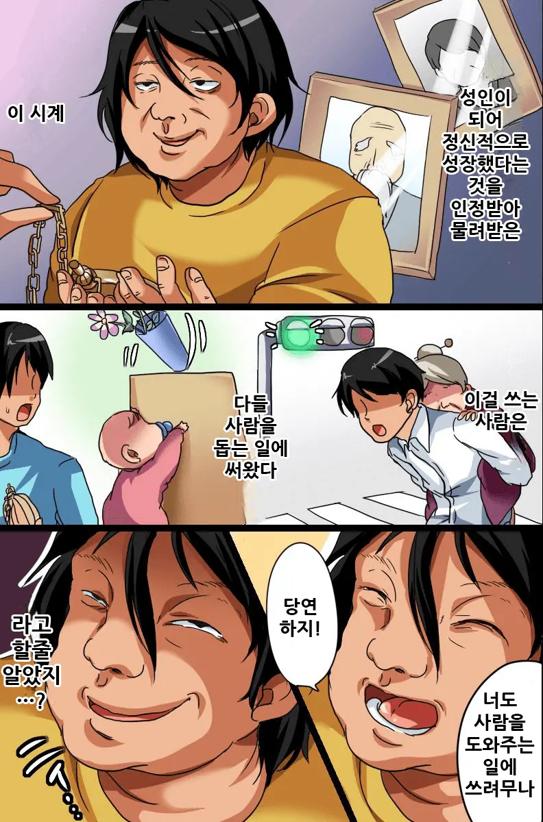 웹툰 이미지 3