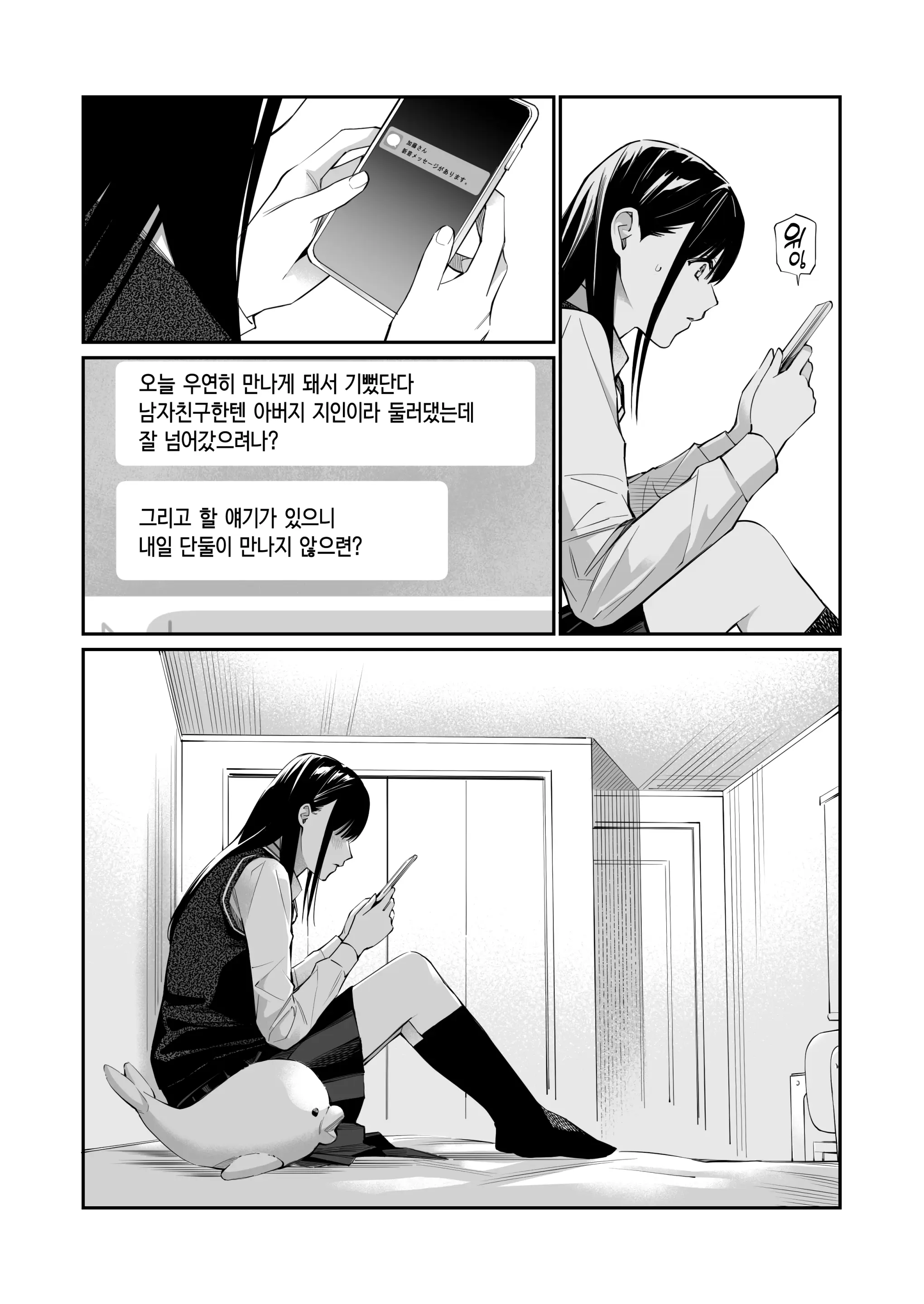 웹툰 이미지 24
