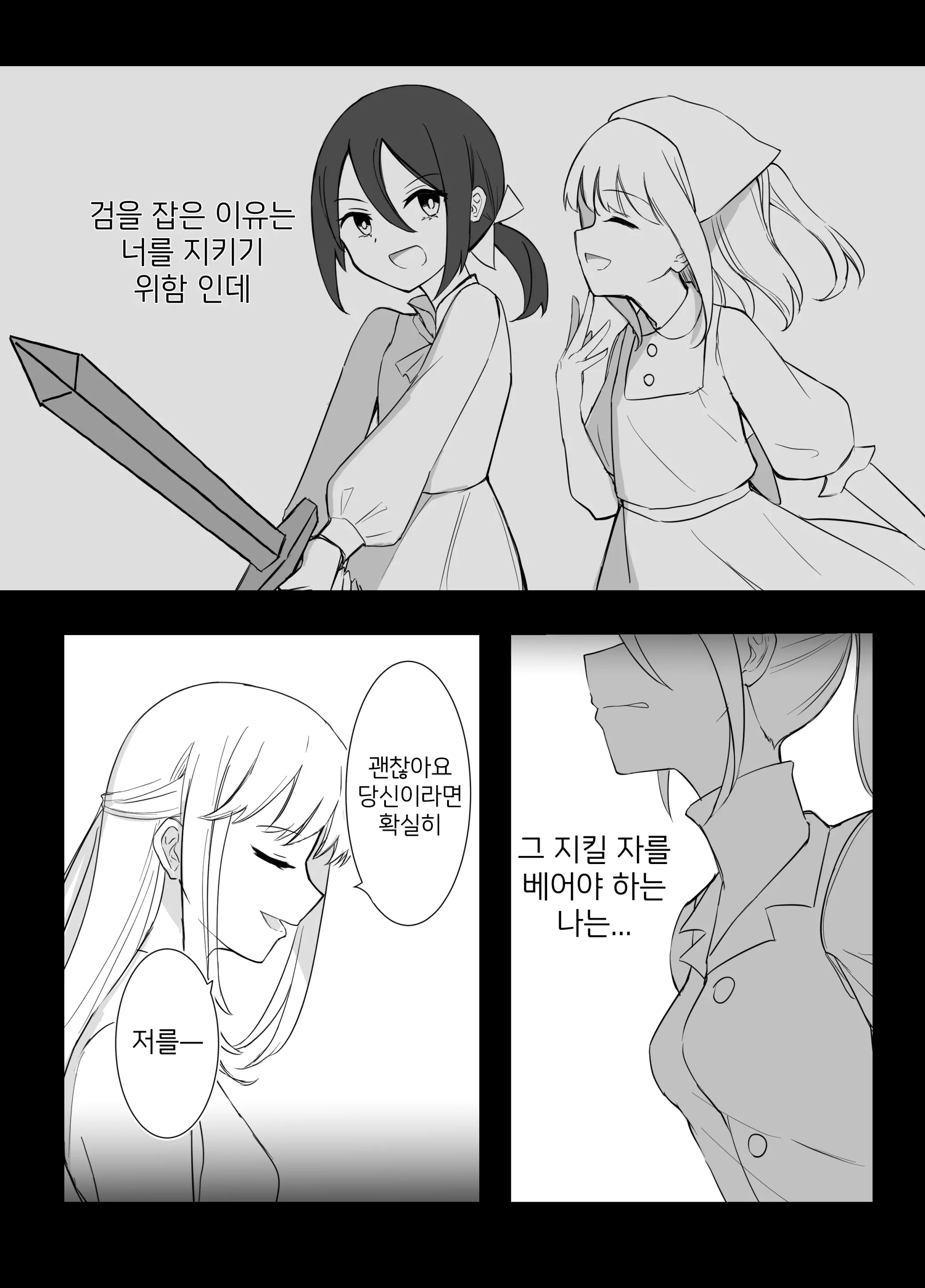 웹툰 이미지 7