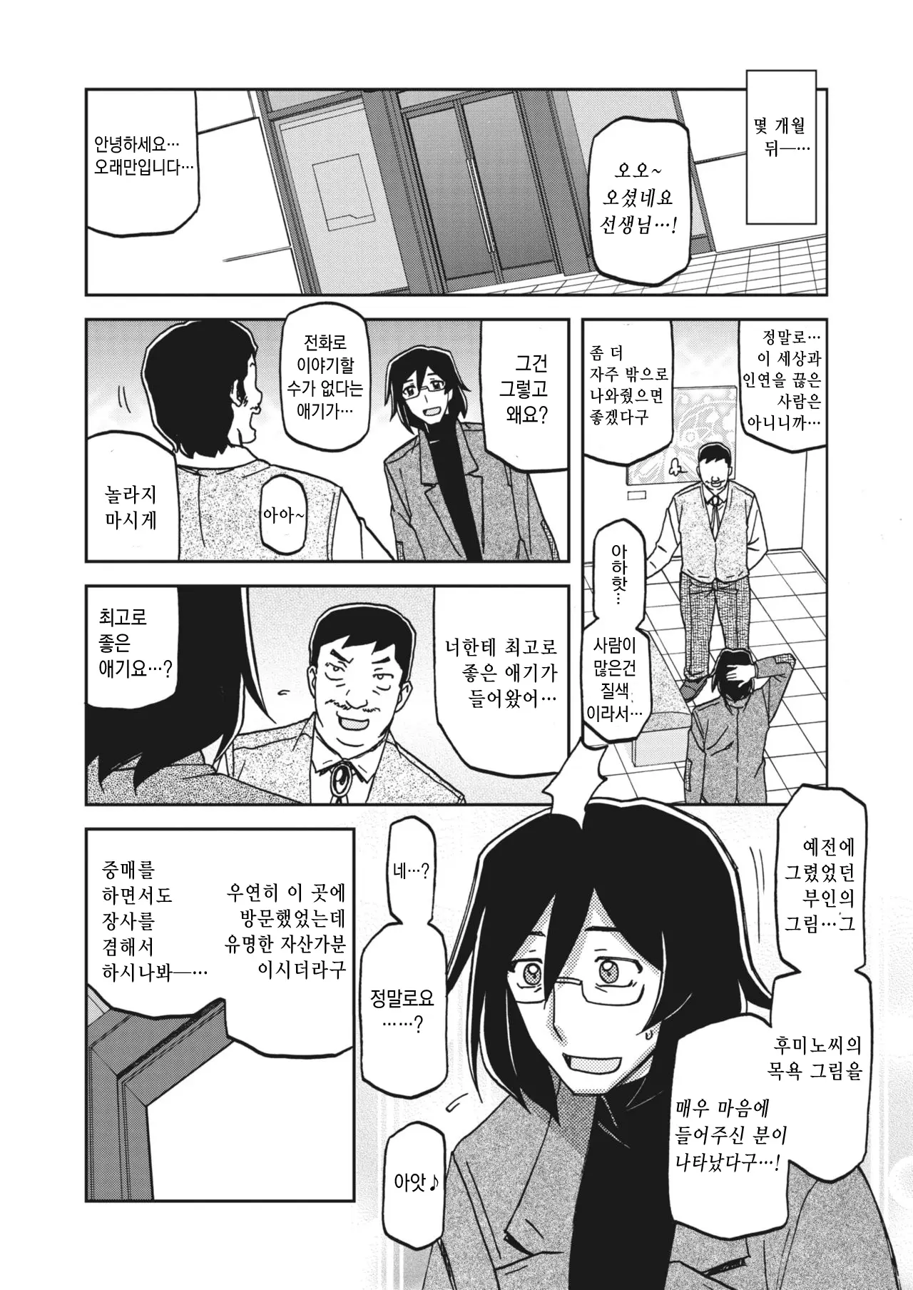 웹툰 이미지 3
