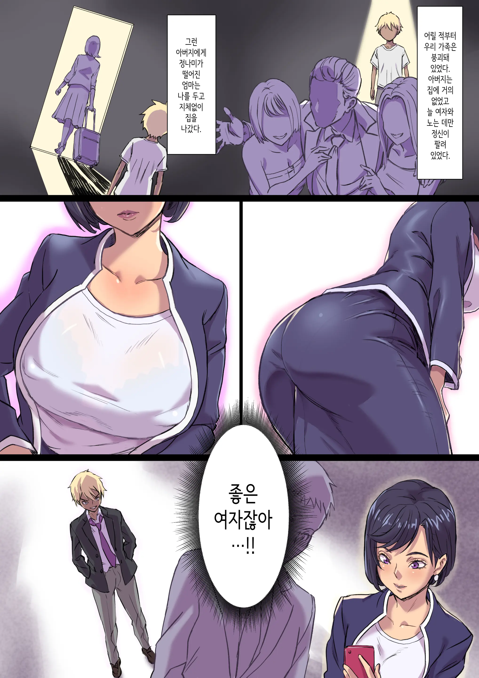 웹툰 이미지 3