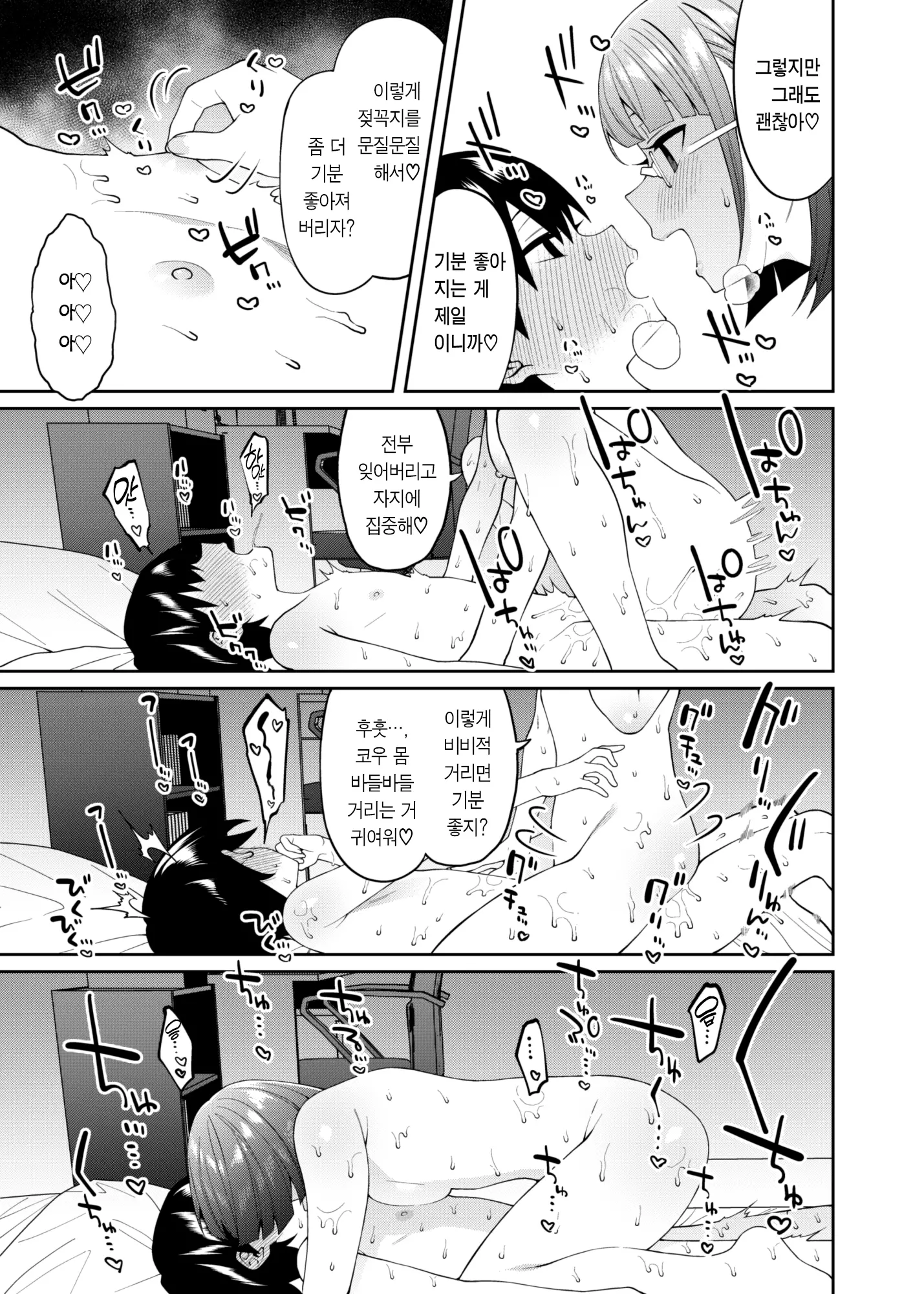 웹툰 이미지 30
