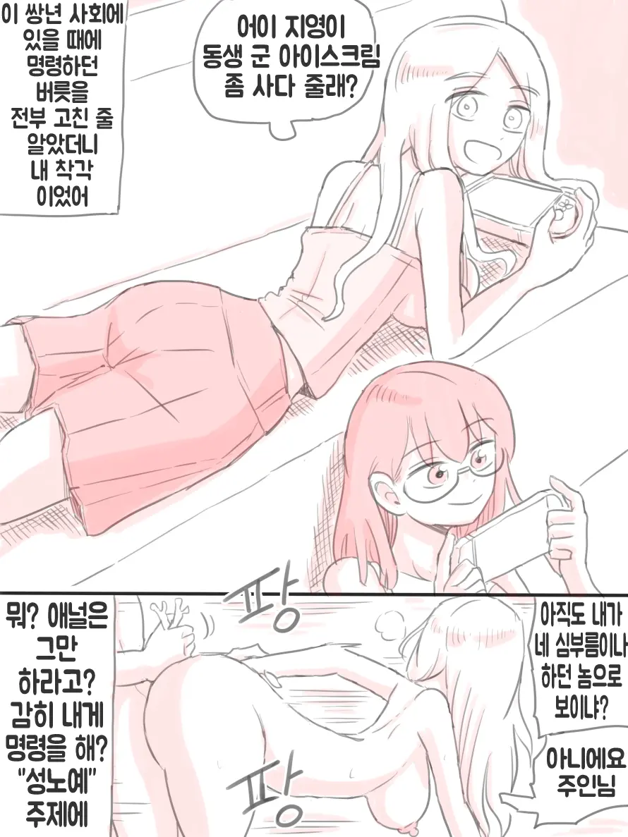 웹툰 이미지 112