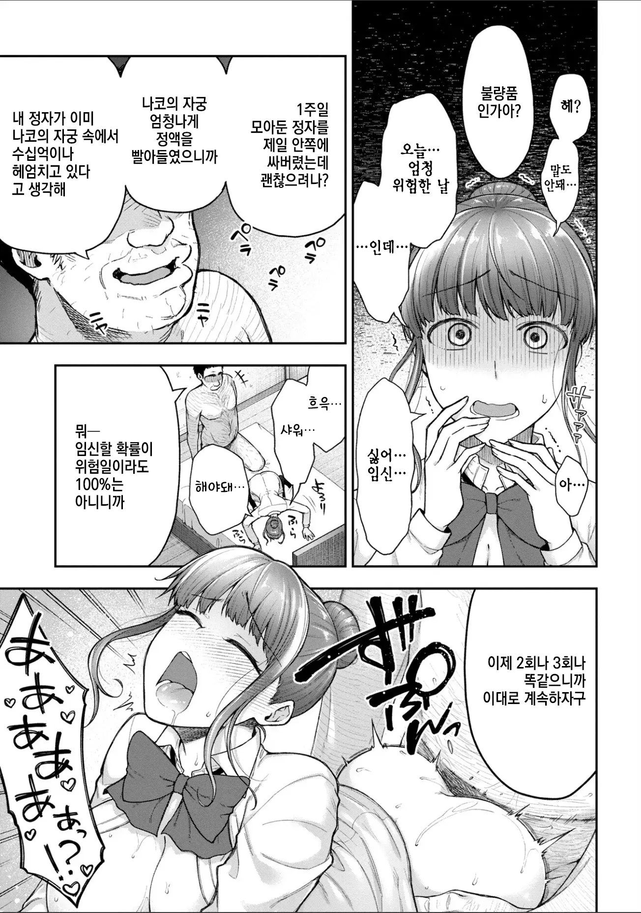 웹툰 이미지 225